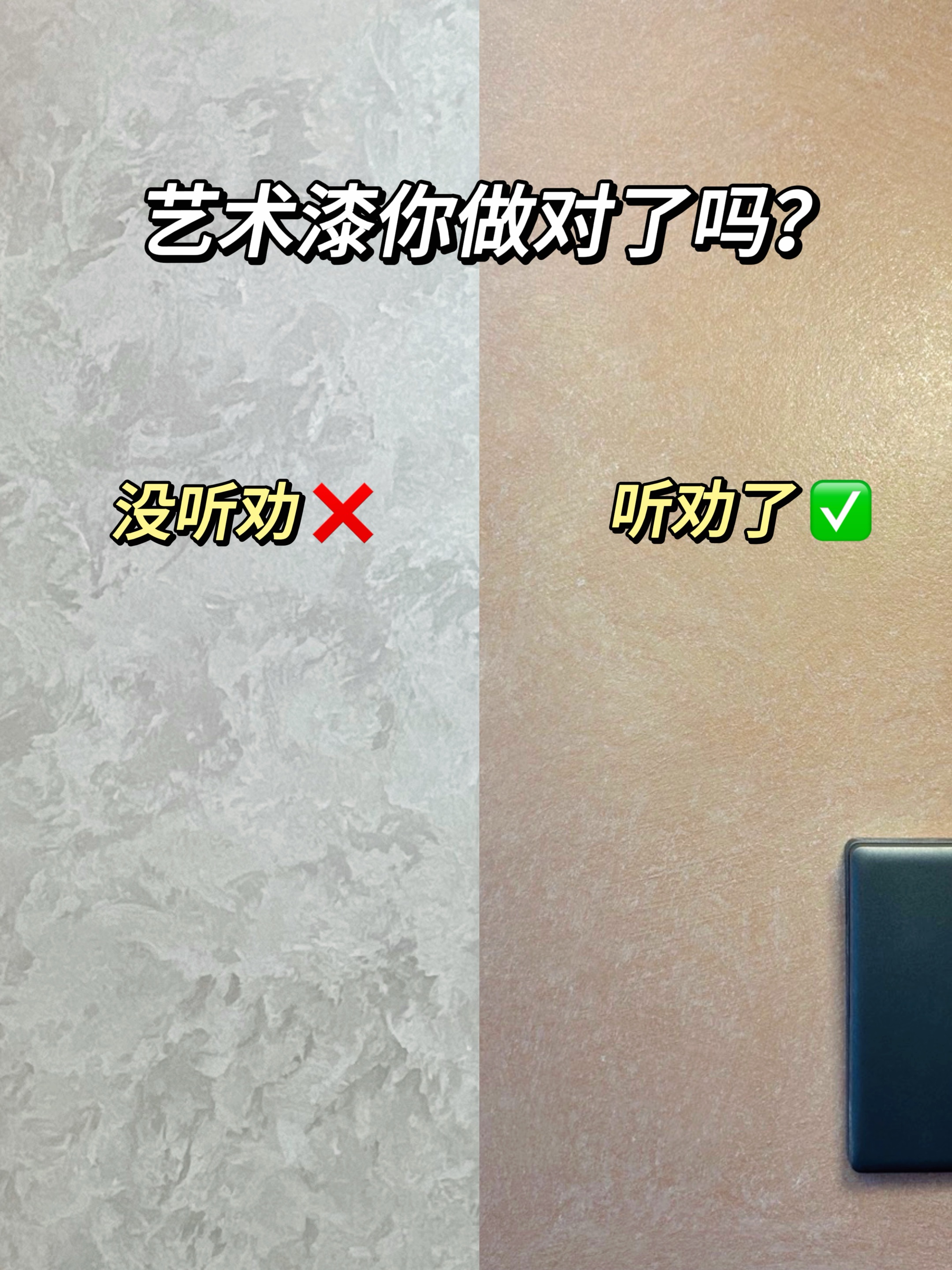 米兰丝绒艺术漆