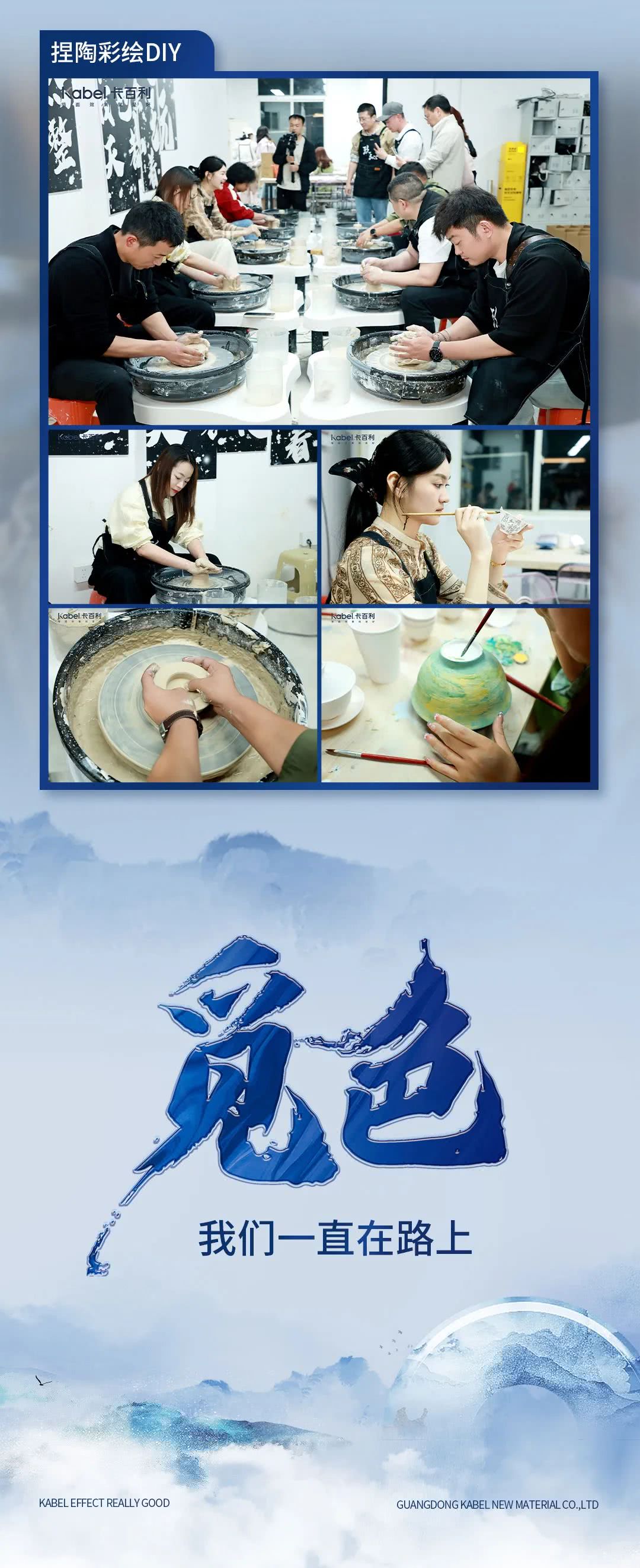 卡百利设计师游学之旅