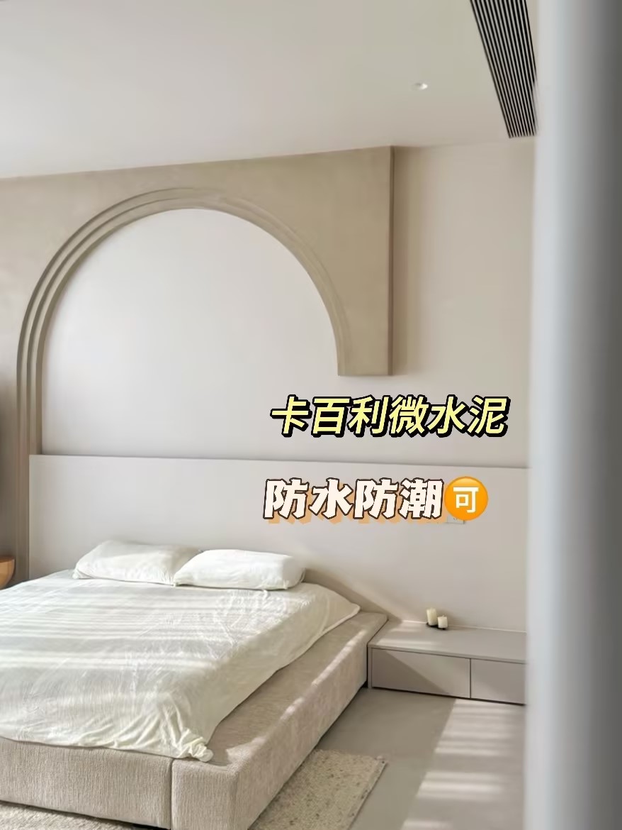微水泥艺术漆