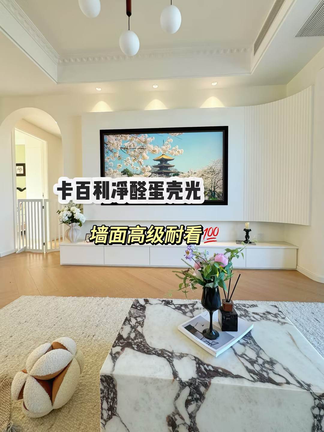 艺术漆装修