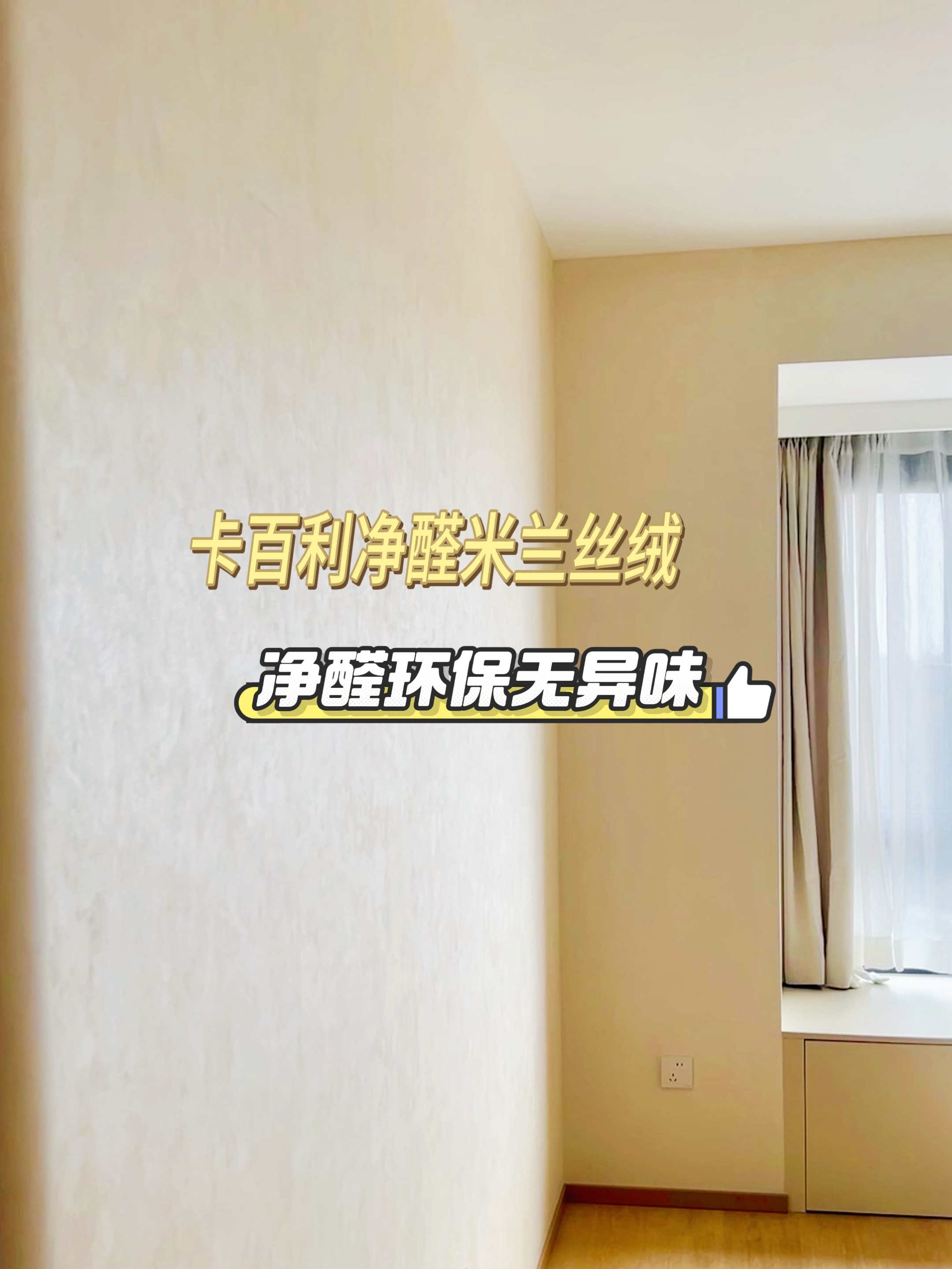 墙面艺术漆