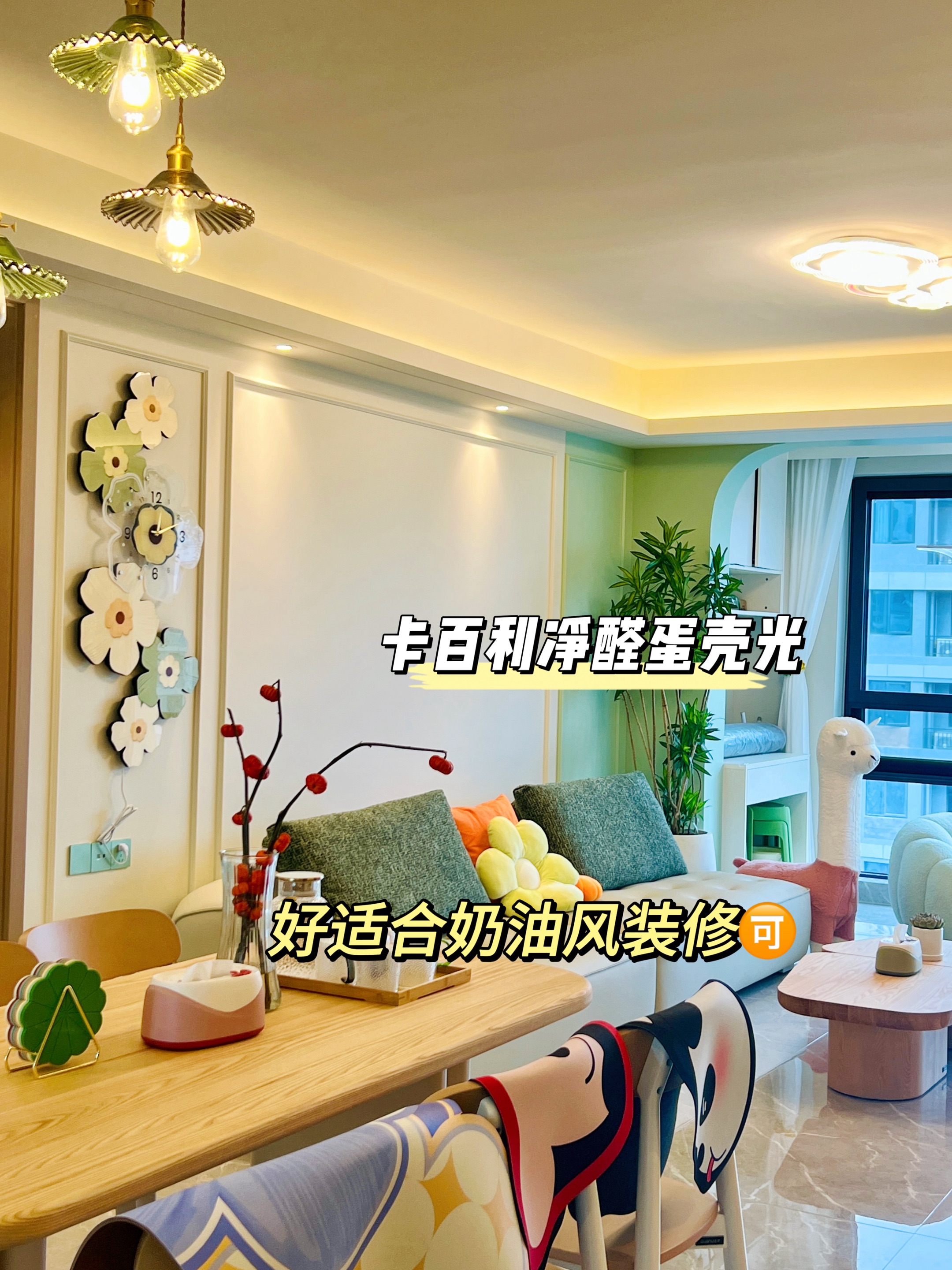 蛋壳光艺术漆