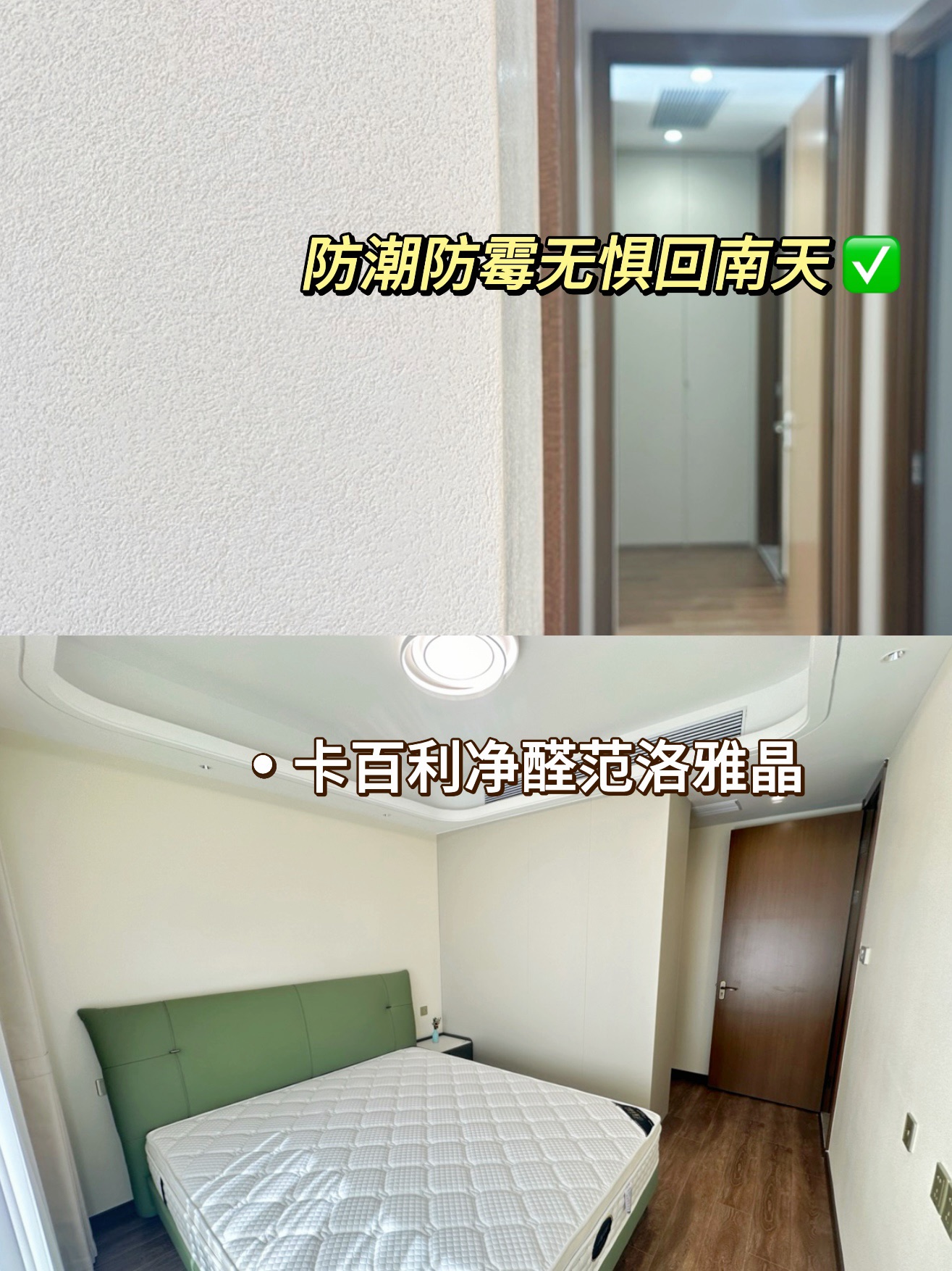 卡百利净醛艺术漆