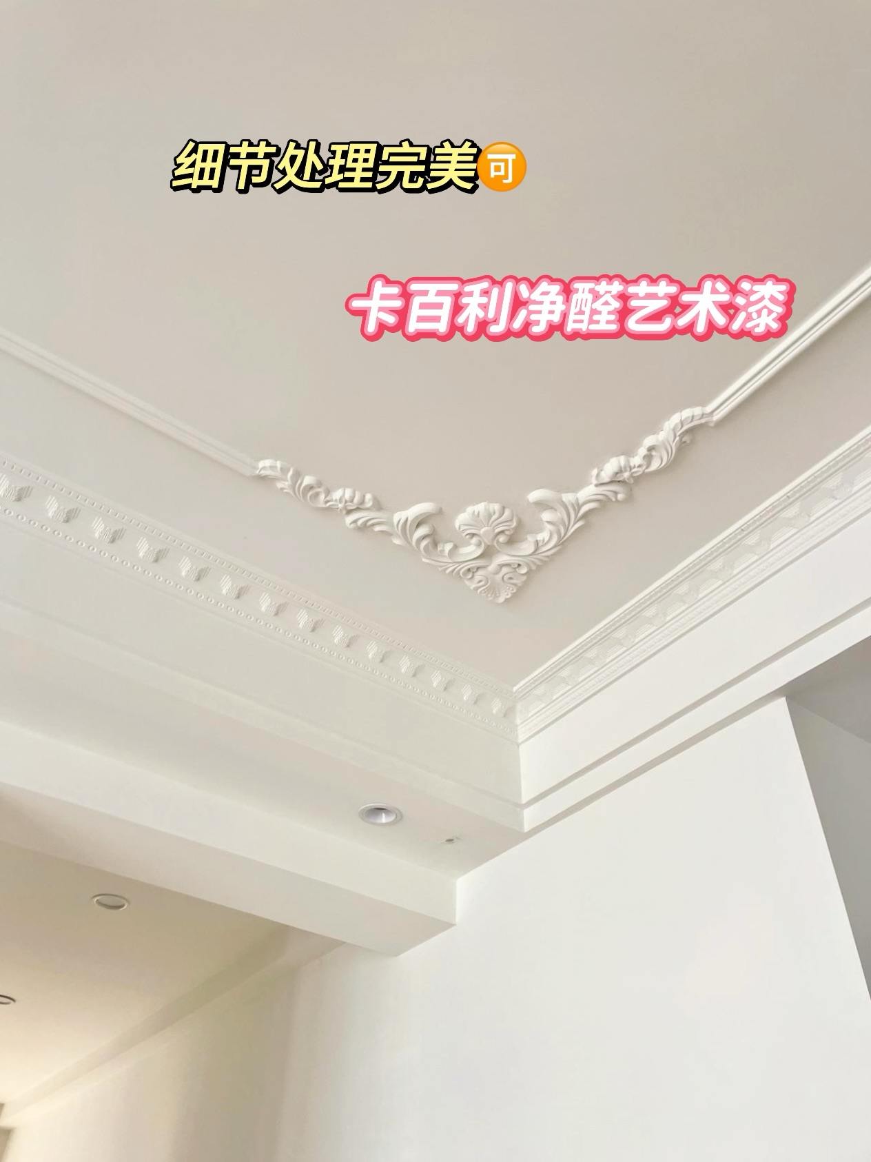装修避坑指南！要清楚乳胶漆与艺术漆的区别