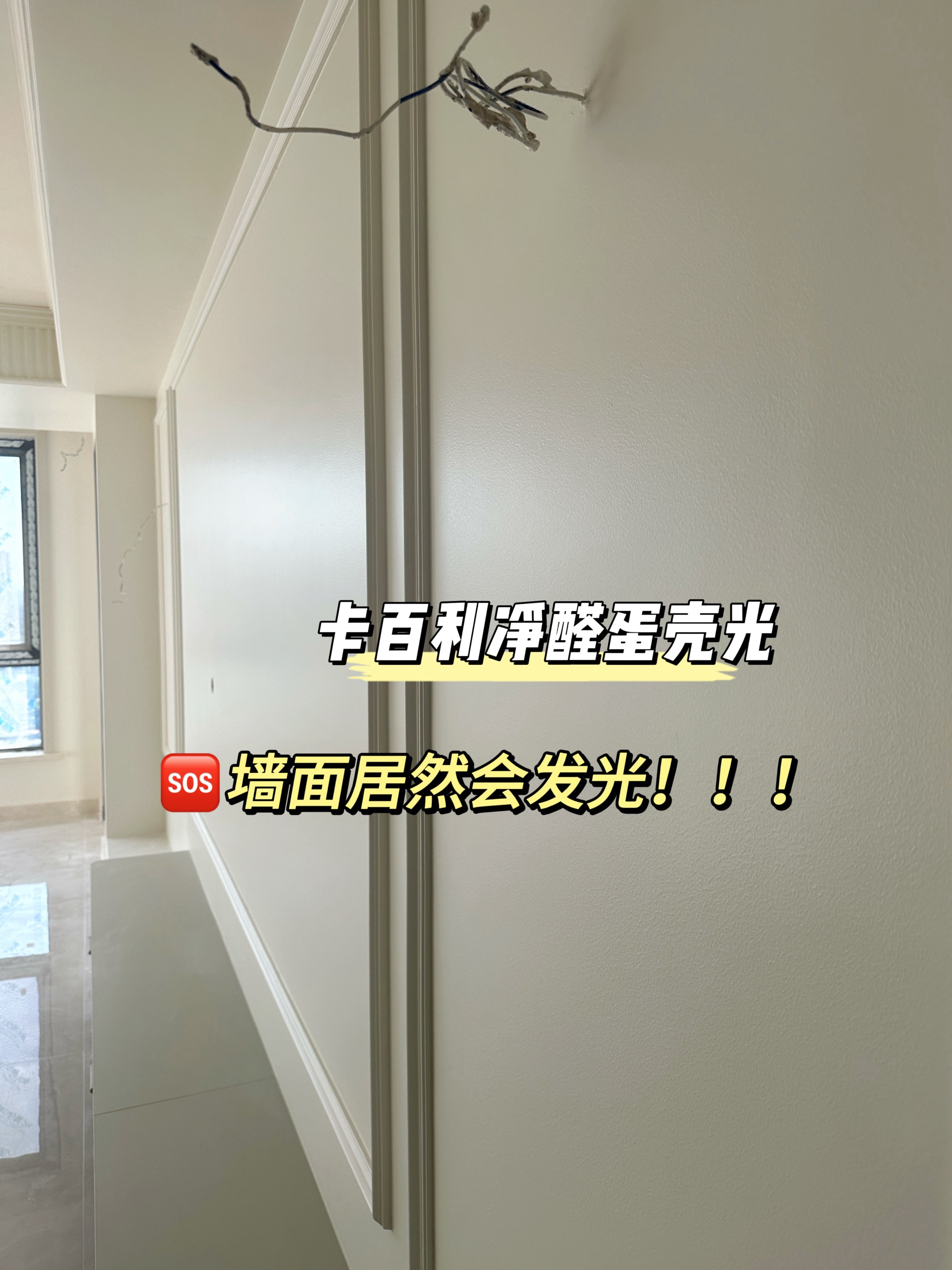穷装高性价比艺术漆推荐 卡百利蛋壳光防潮防霉效果图来啦