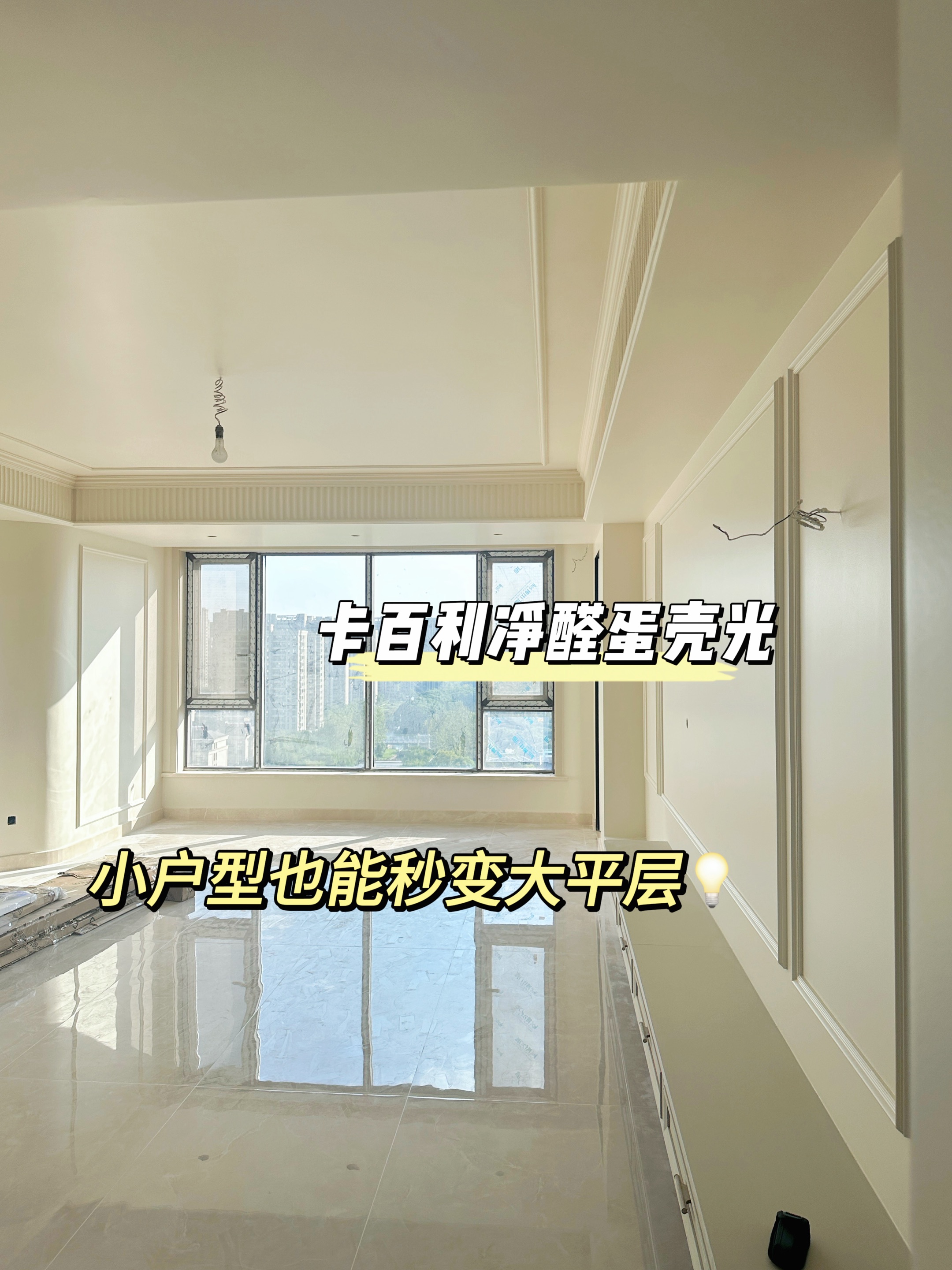 蛋壳光艺术漆
