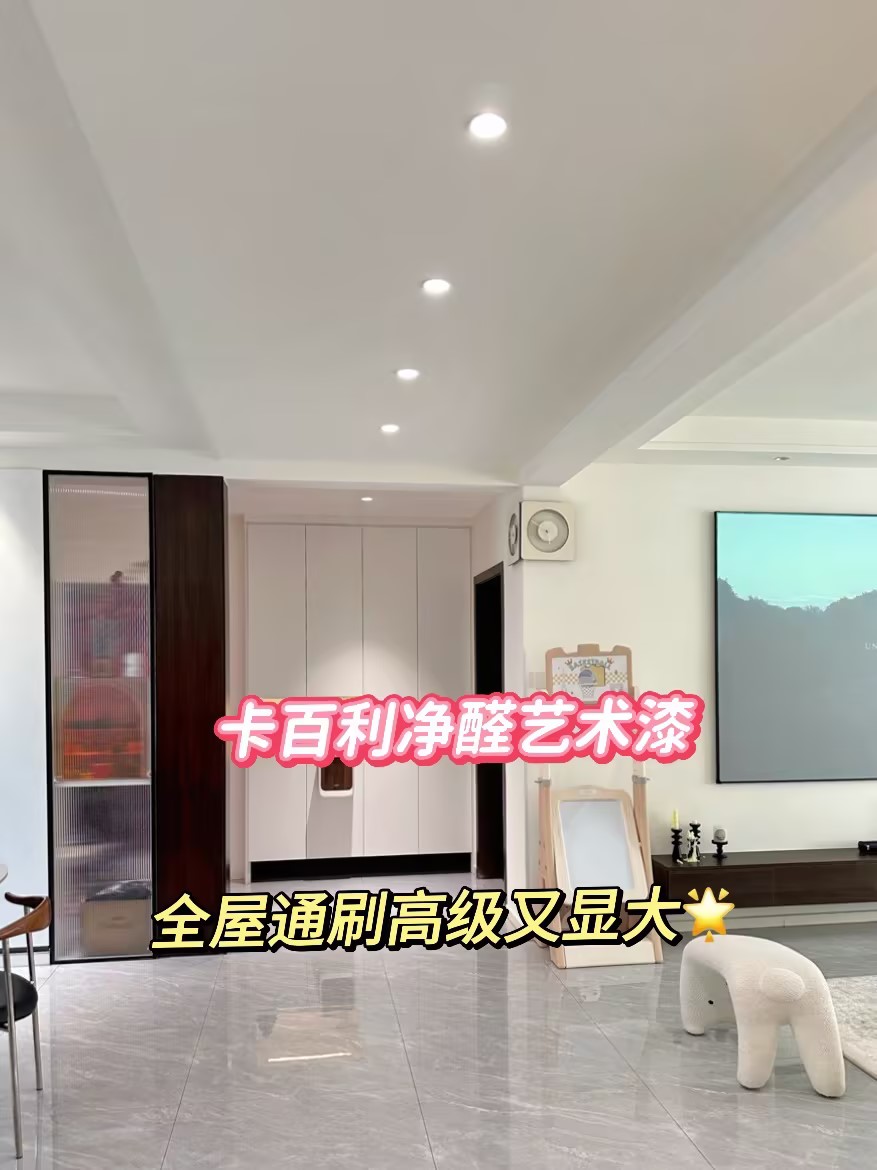 艺术漆图片效果图、卡百利艺术漆、艺术漆防潮防霉