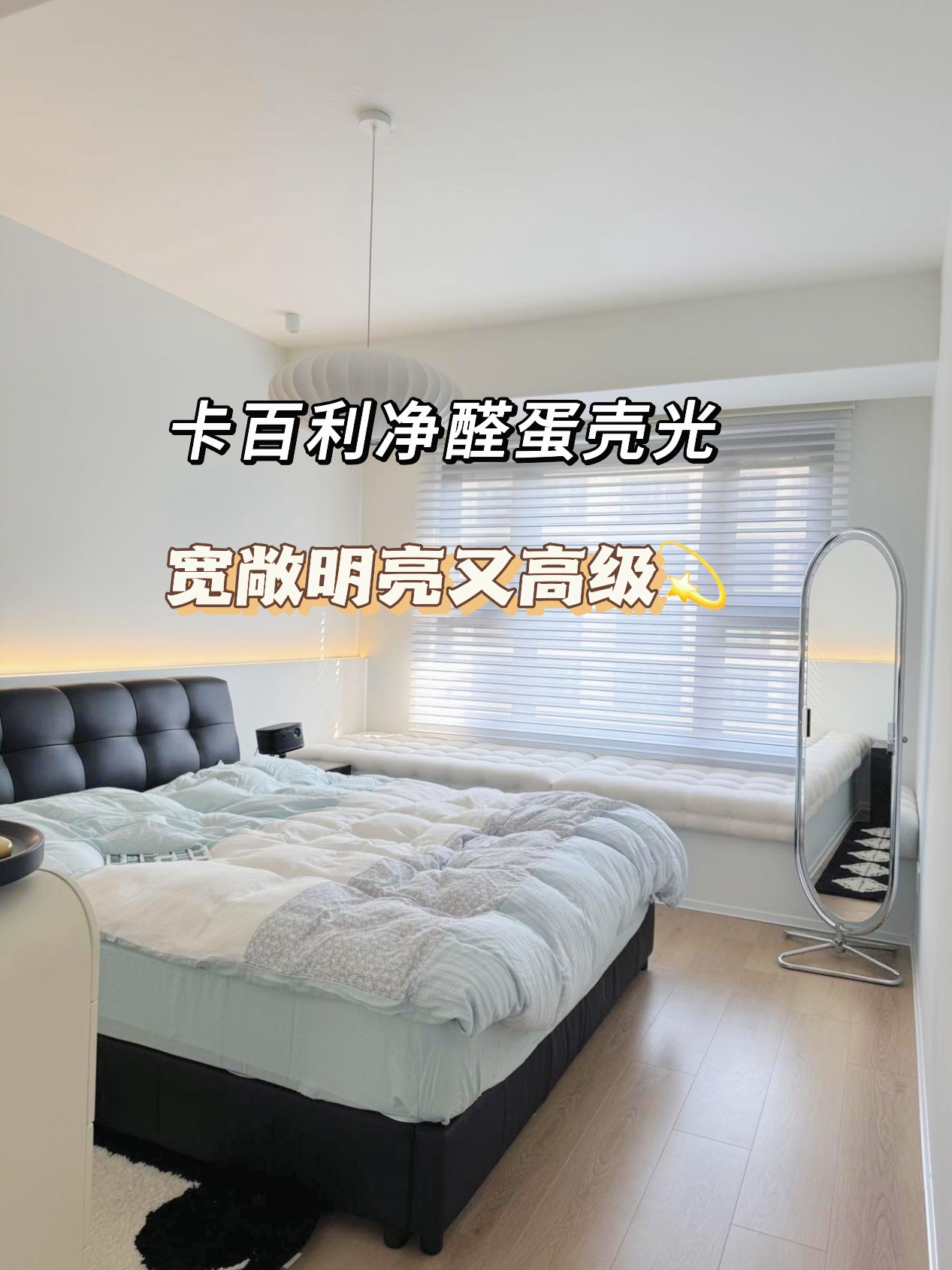 蛋壳光艺术漆