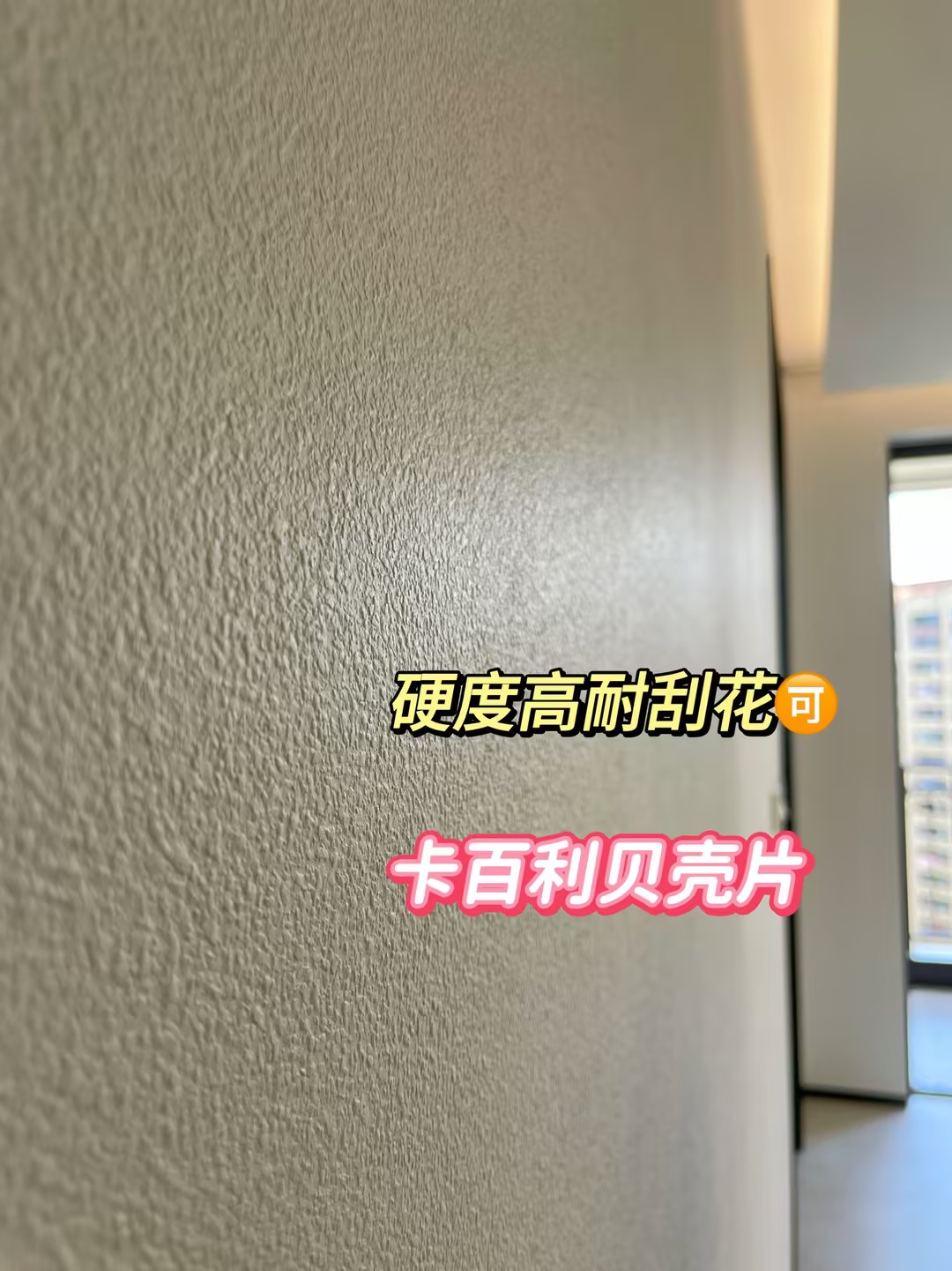 艺术漆图片效果图、卡百利艺术漆、艺术漆防潮防霉