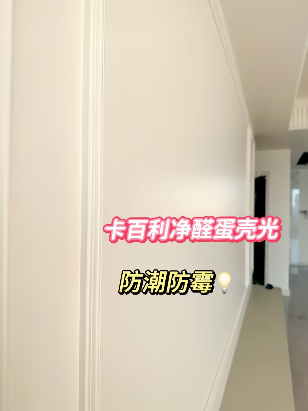 艺术漆选购避坑指南：防霉耐污选卡百利，4大选购技巧装修必看