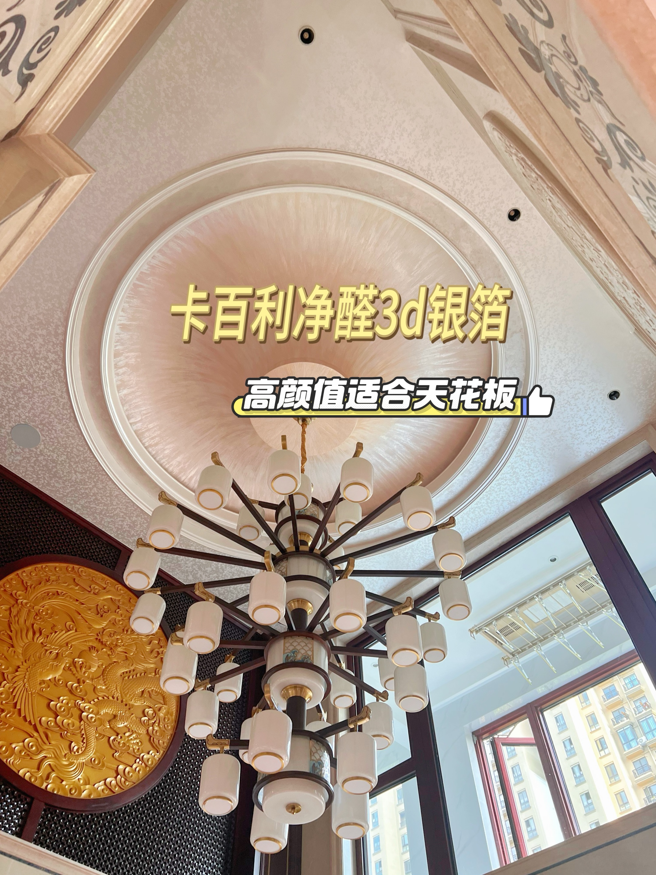 墙面艺术漆