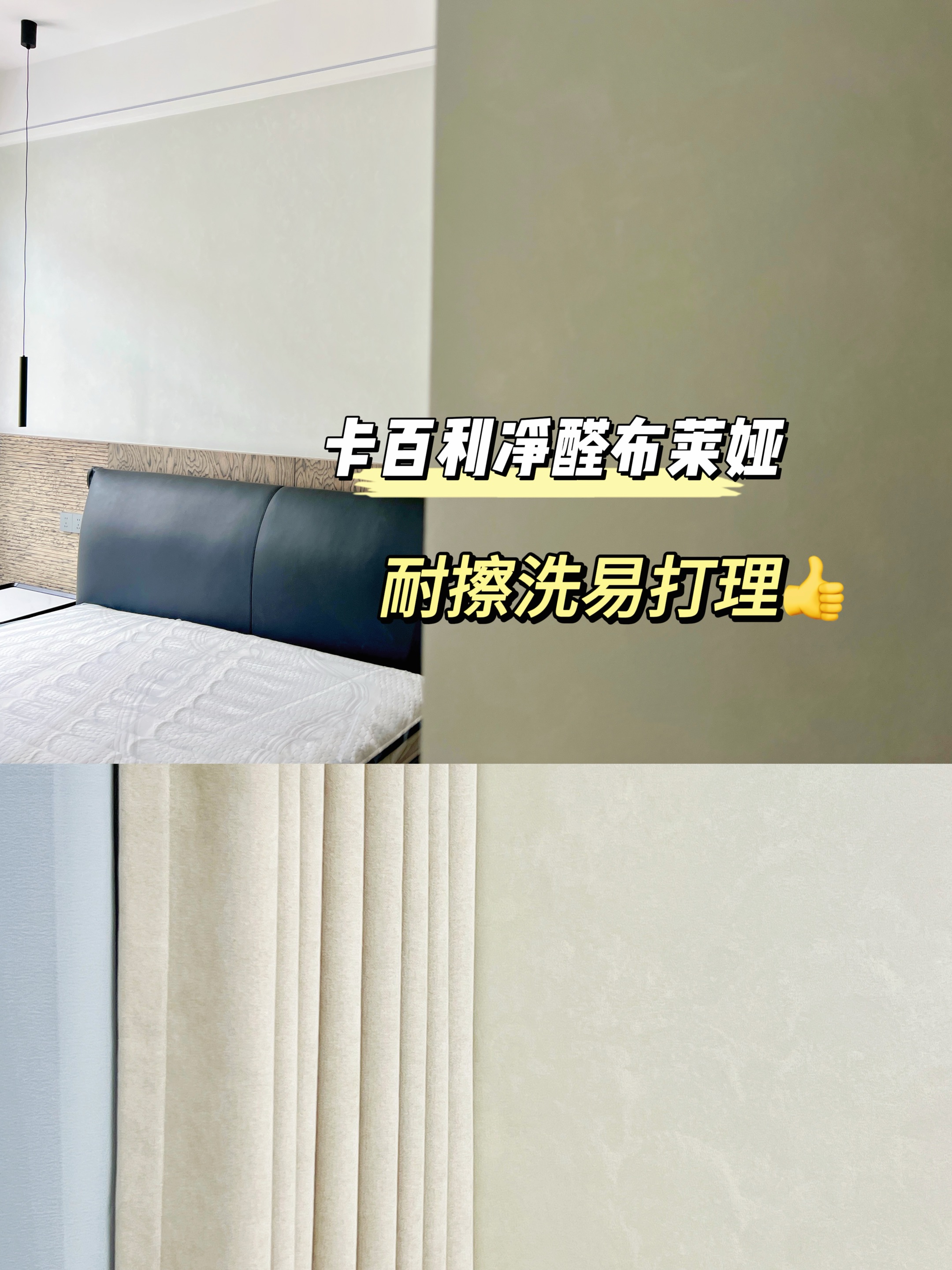 布莱娅艺术漆