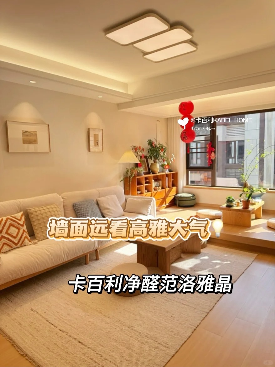 乳胶漆爆改艺术漆?。?！墙面功课做了吗？