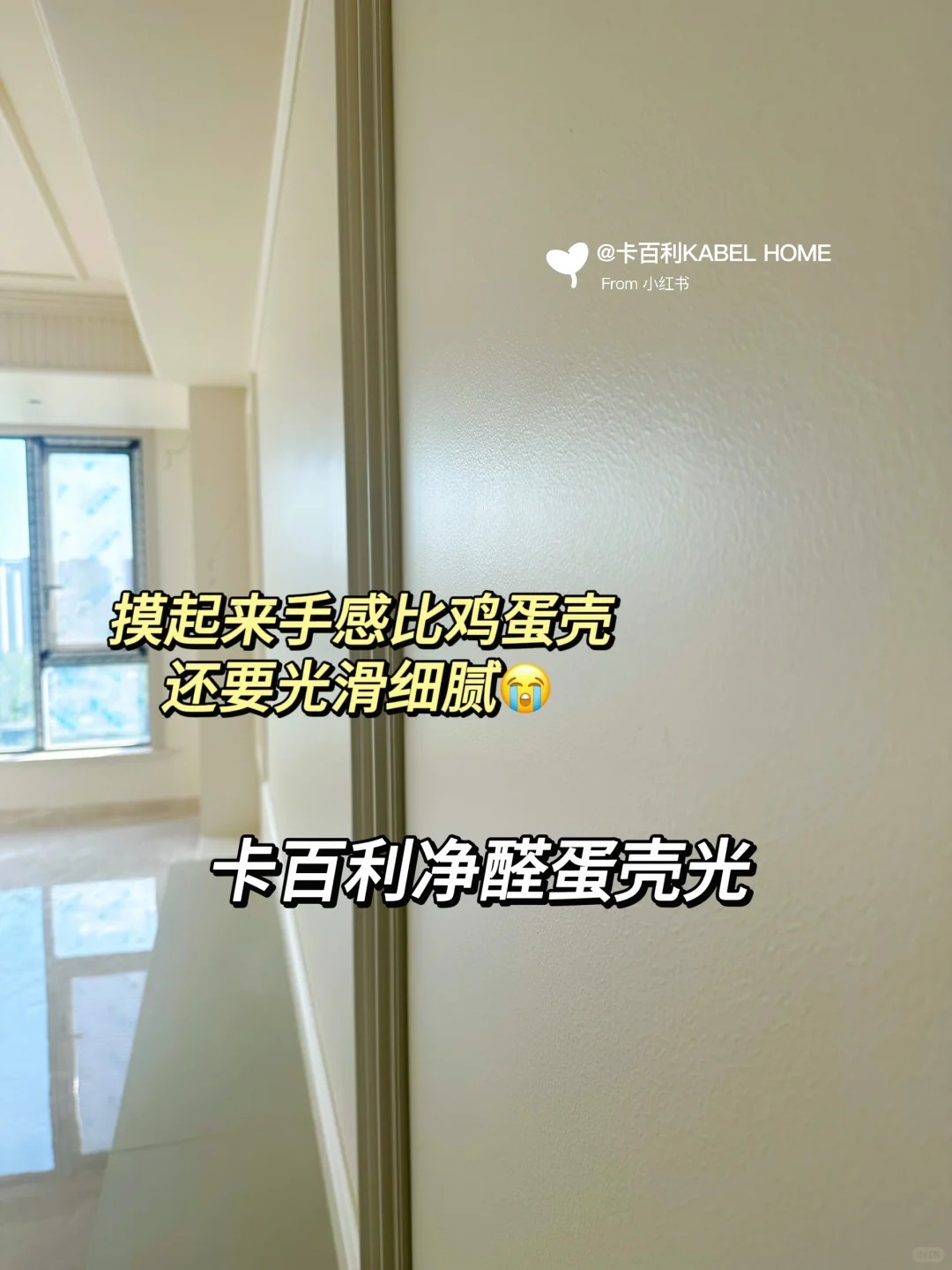 蛋殼光藝術(shù)漆的墻面效果
