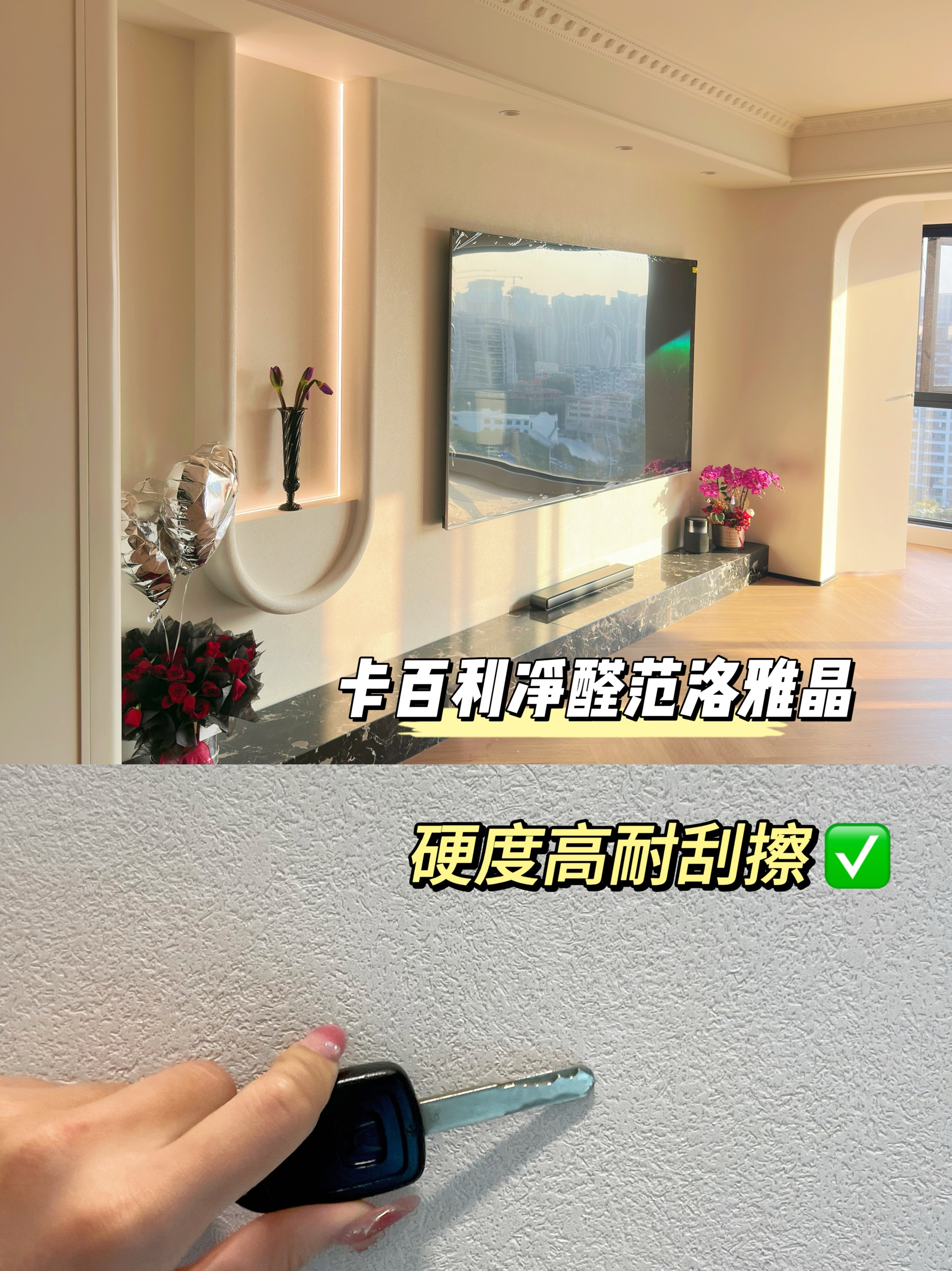 范洛雅晶艺术漆