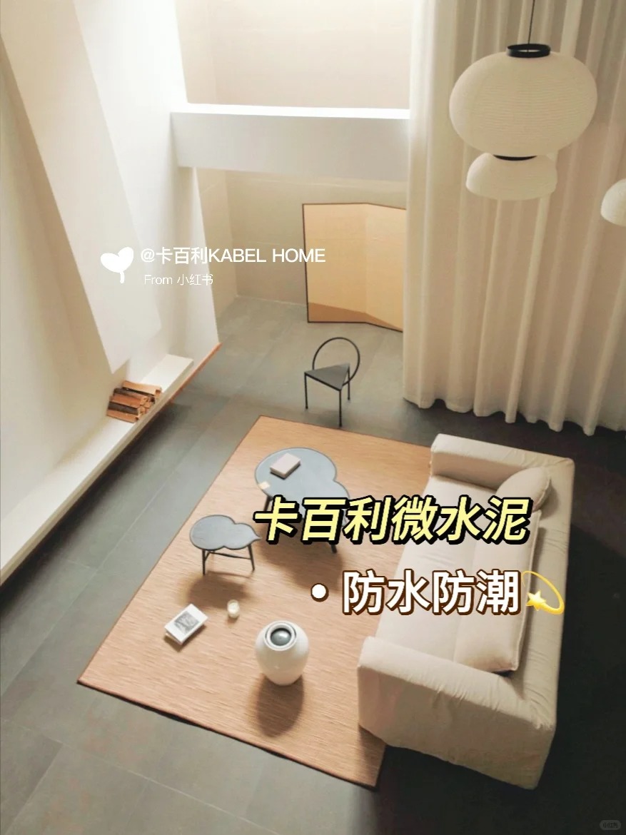 藝術(shù)漆-微水泥-貝殼片