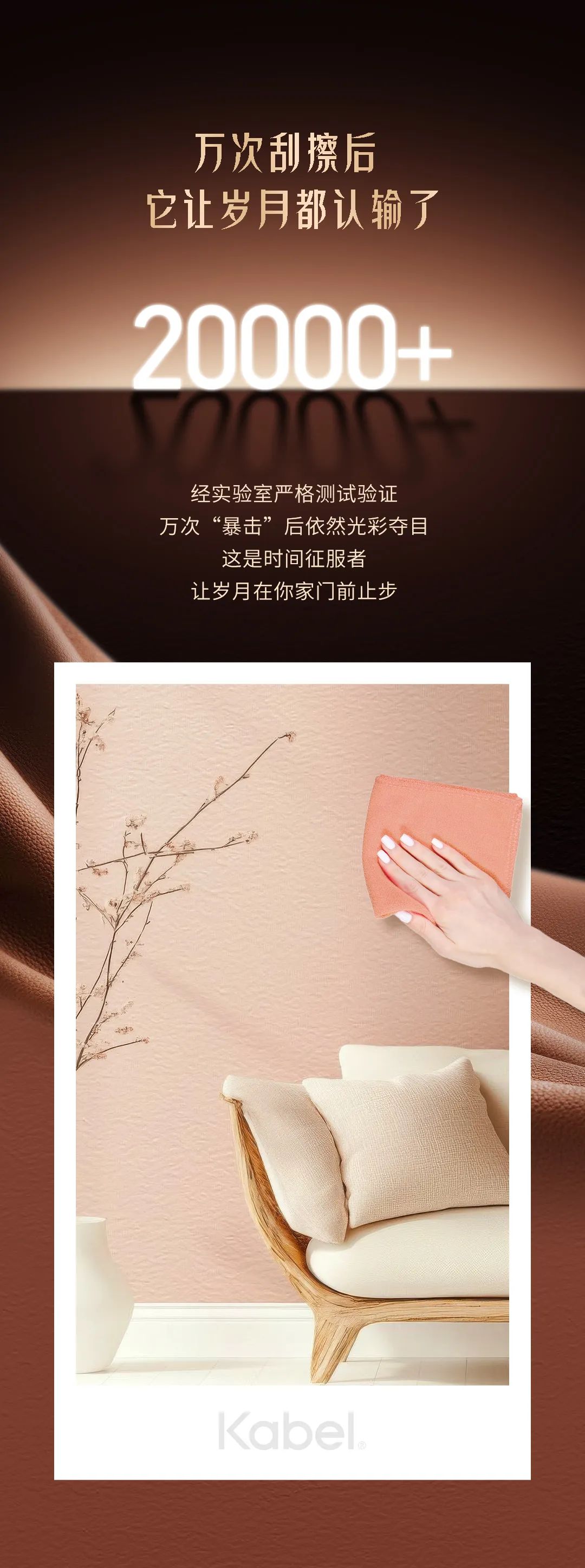 卡百利耐刮擦小羊皮获“沸腾质量金奖”