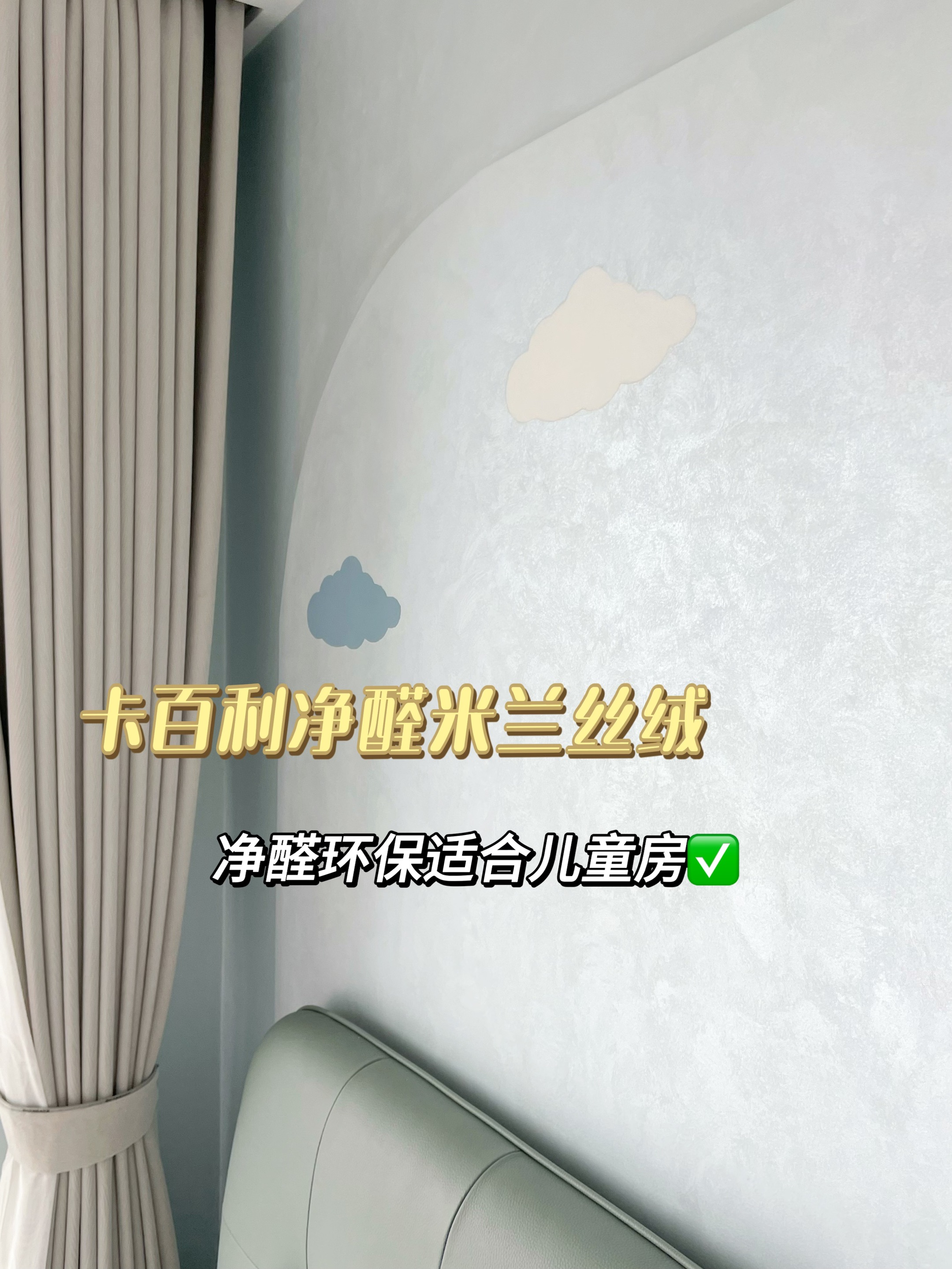 米兰丝绒艺术漆