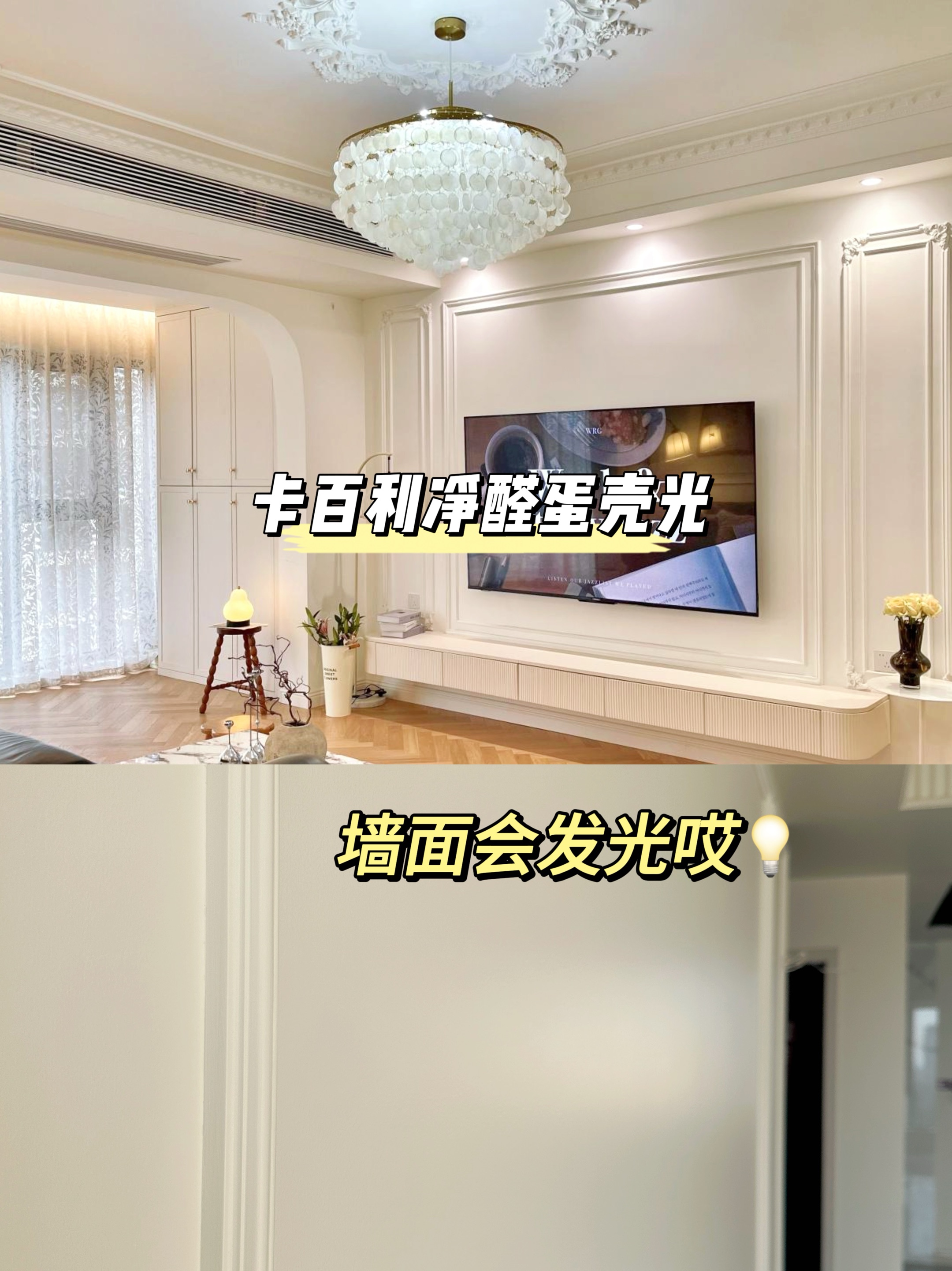 蛋壳光艺术漆