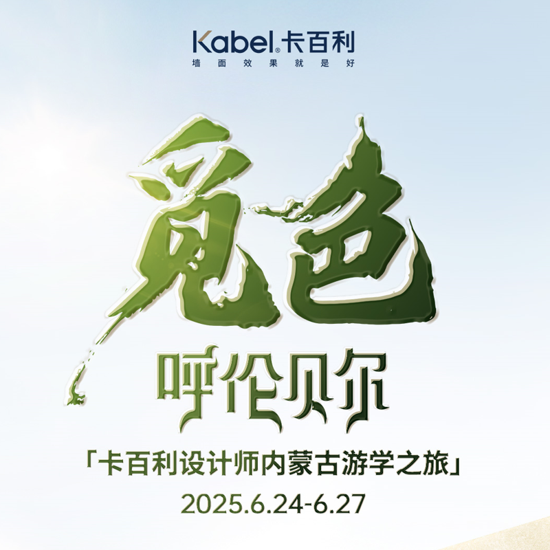 覓色·呼倫貝爾丨草原之上，邂逅自然之美