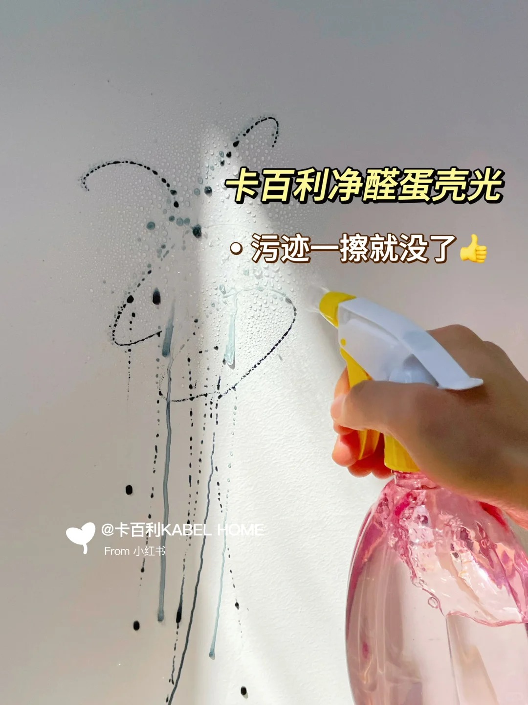 抗污藝術漆