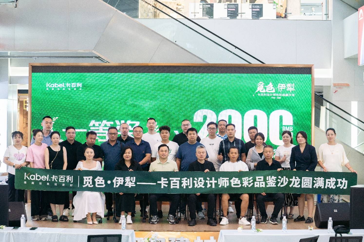 觅色 · 伊犁——卡百利设计师色彩品鉴沙龙