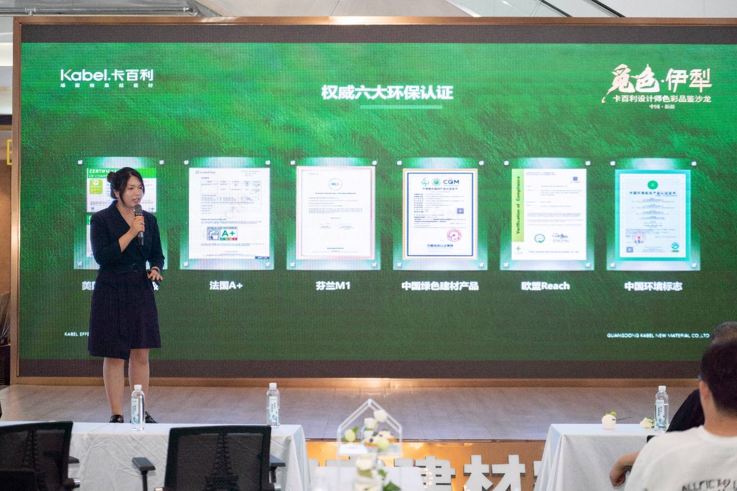 觅色 · 伊犁——卡百利设计师色彩品鉴沙龙