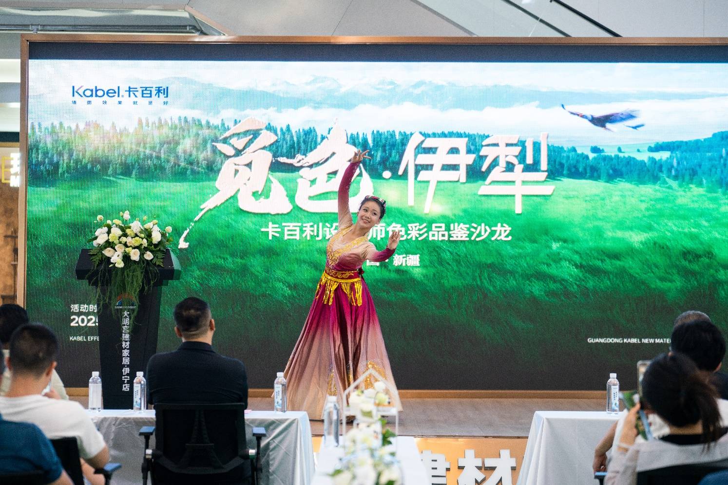 觅色 · 伊犁——卡百利设计师色彩品鉴沙龙