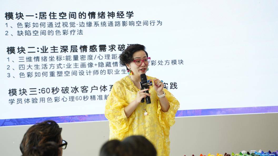 覓色·卡百利色彩空間與消費哲學設計師沙龍圓滿收官