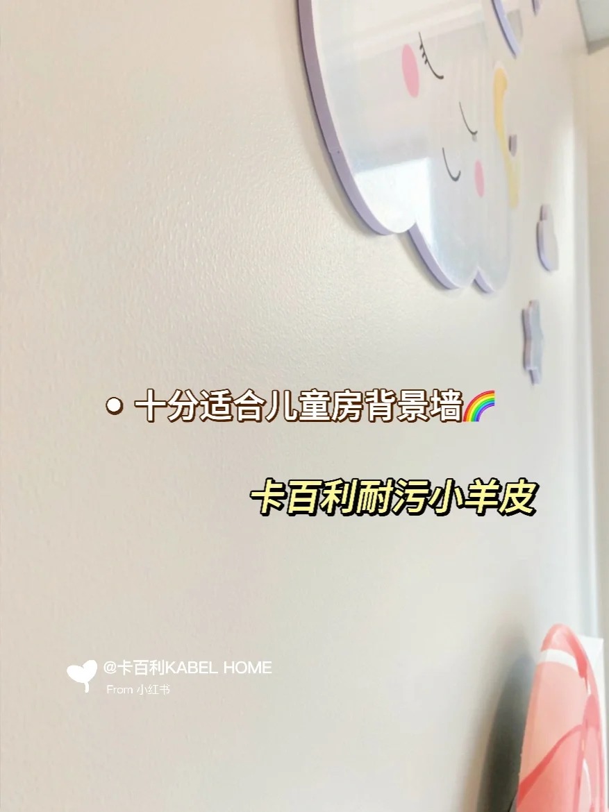 米兰丝绒艺术漆