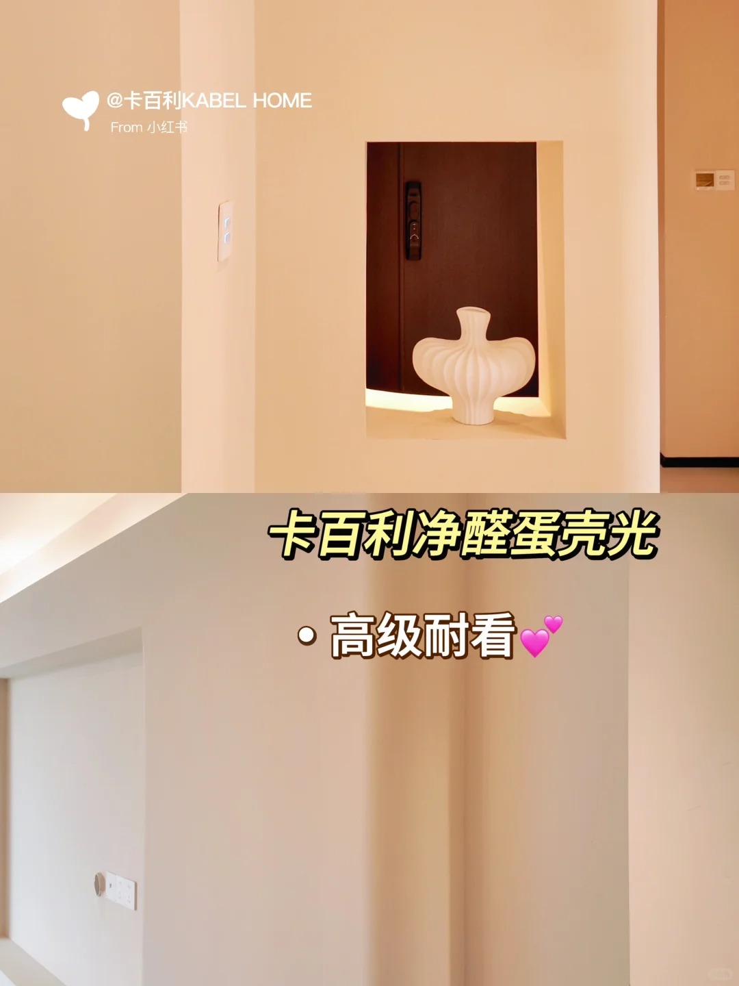 米兰丝绒艺术漆