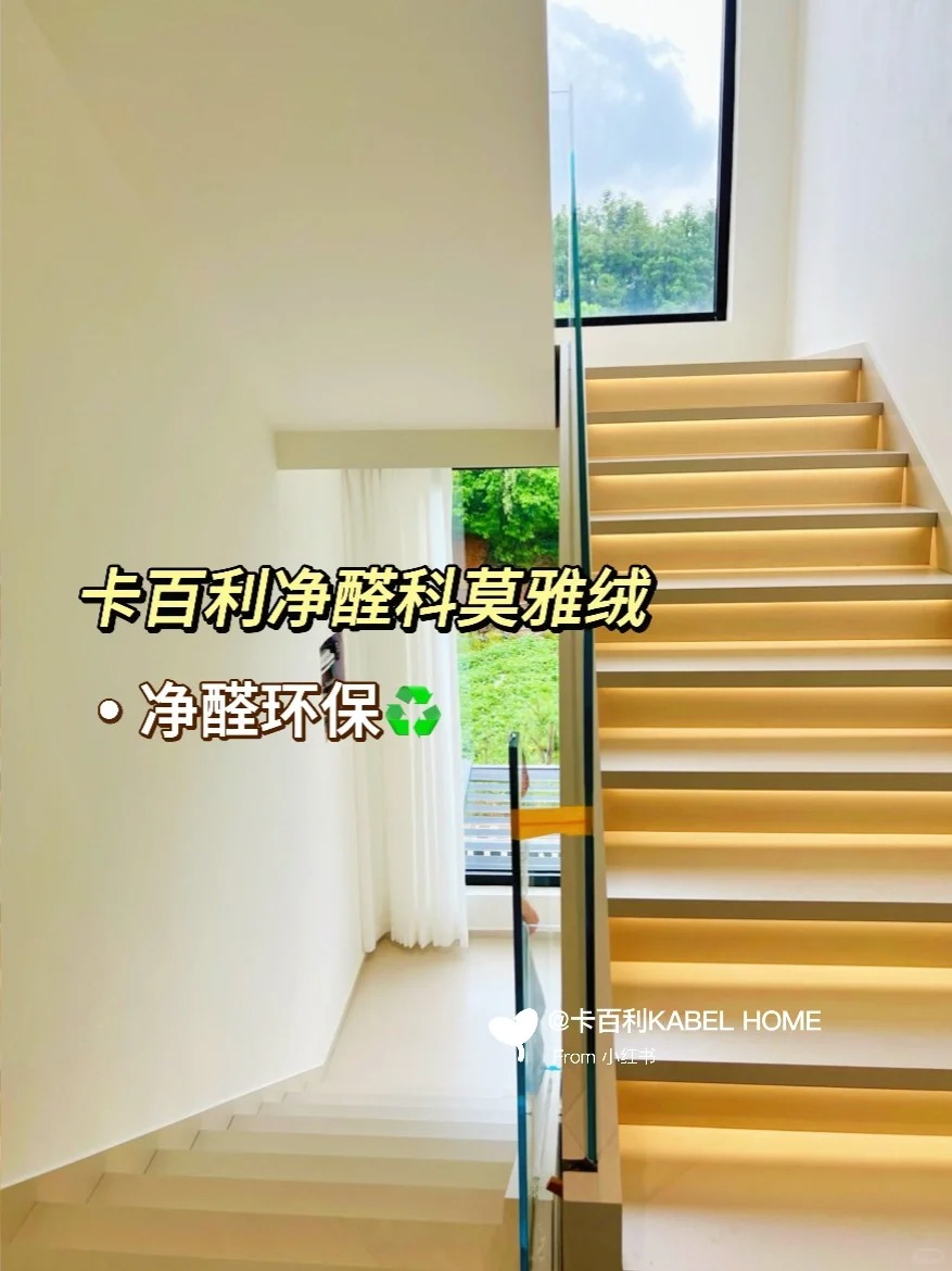 科莫雅绒艺术漆