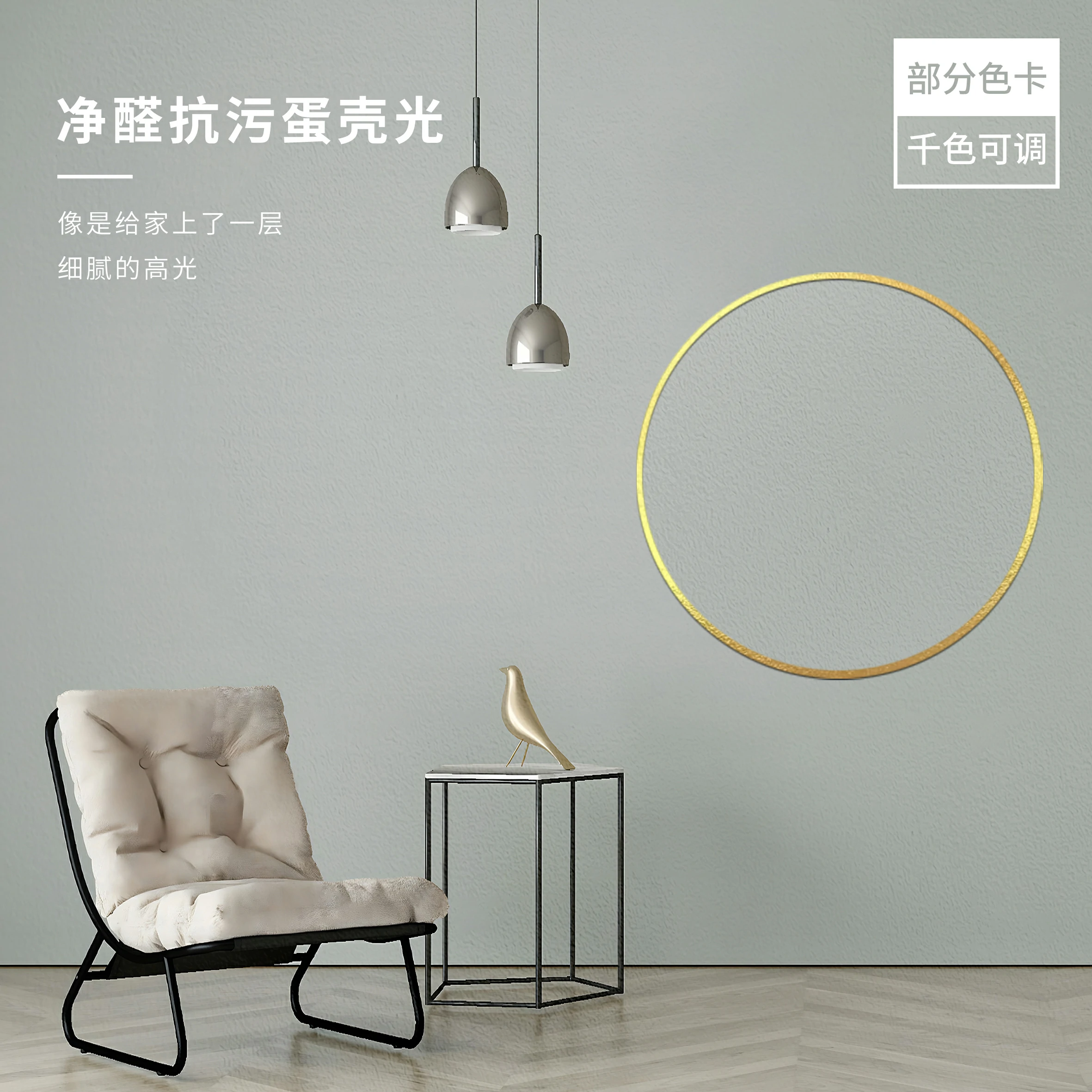 净醛抗污蛋壳光