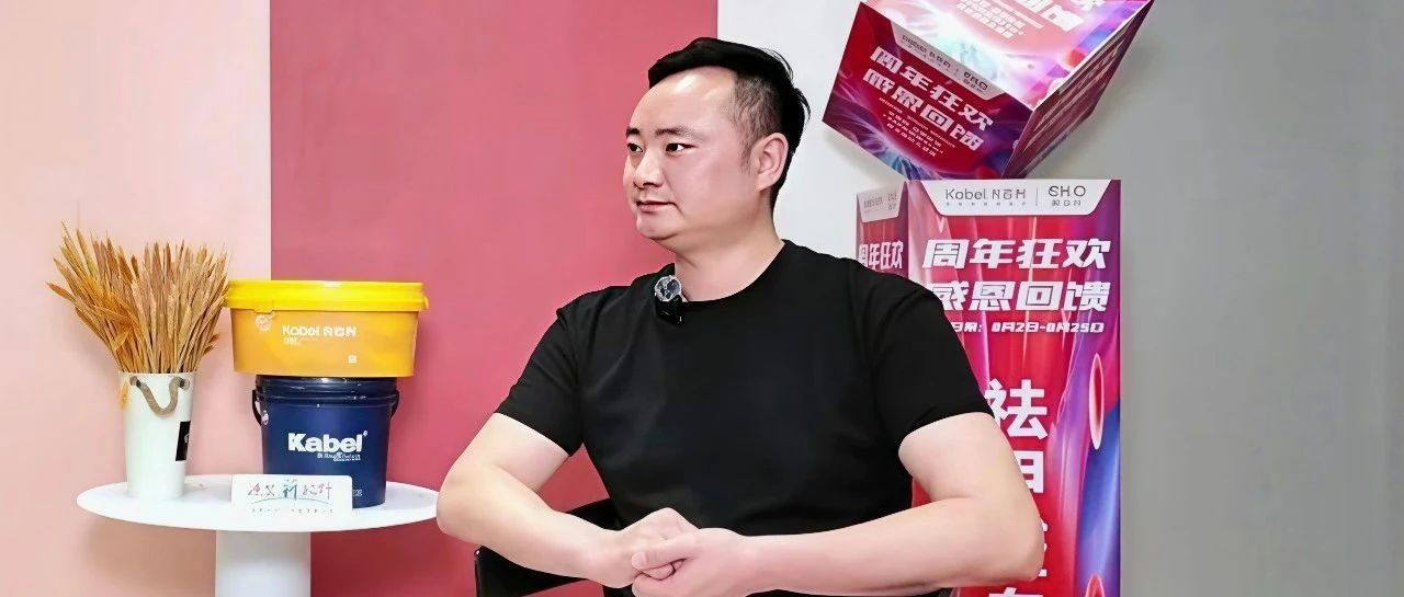 艺涂装丨卡百利定鸿涛：两年数百万，三招定平潭
