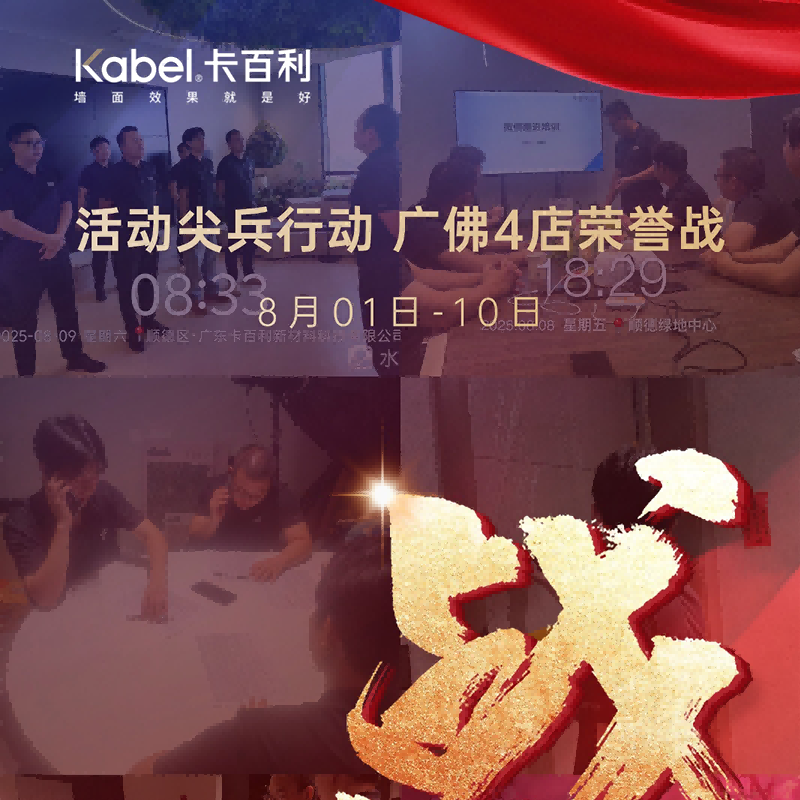 新锐成长训练营｜成功有迹可循，广佛4店活动尖兵行动荣誉战