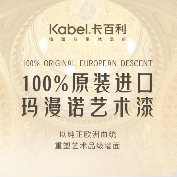 意大利原装进口玛漫诺！大牌设计师都对它情有独钟！