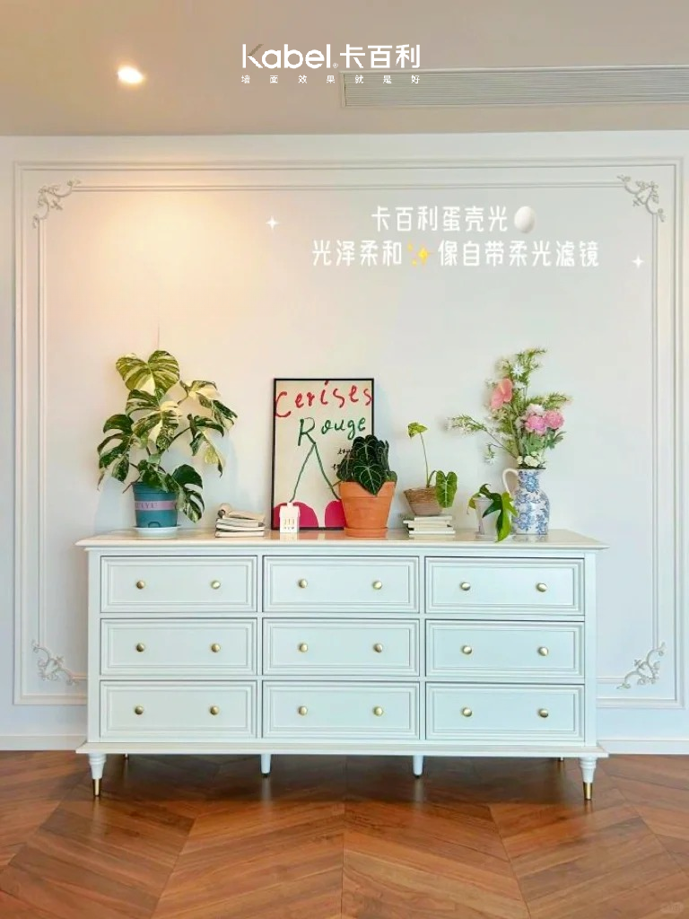 蛋壳光艺术漆