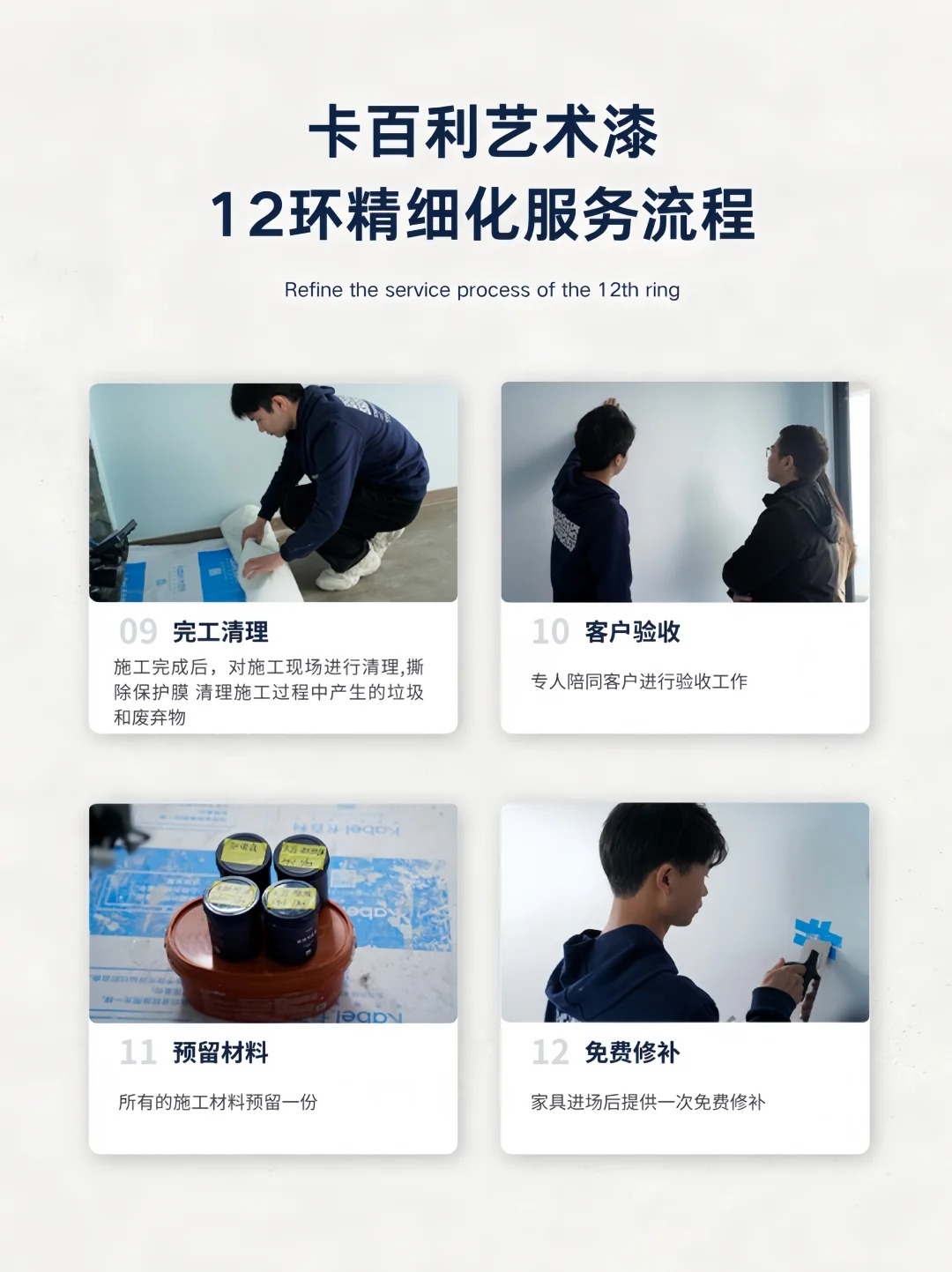 卡百利12环顶配服务