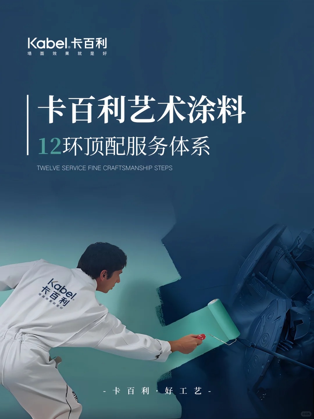 卡百利12环顶配服务