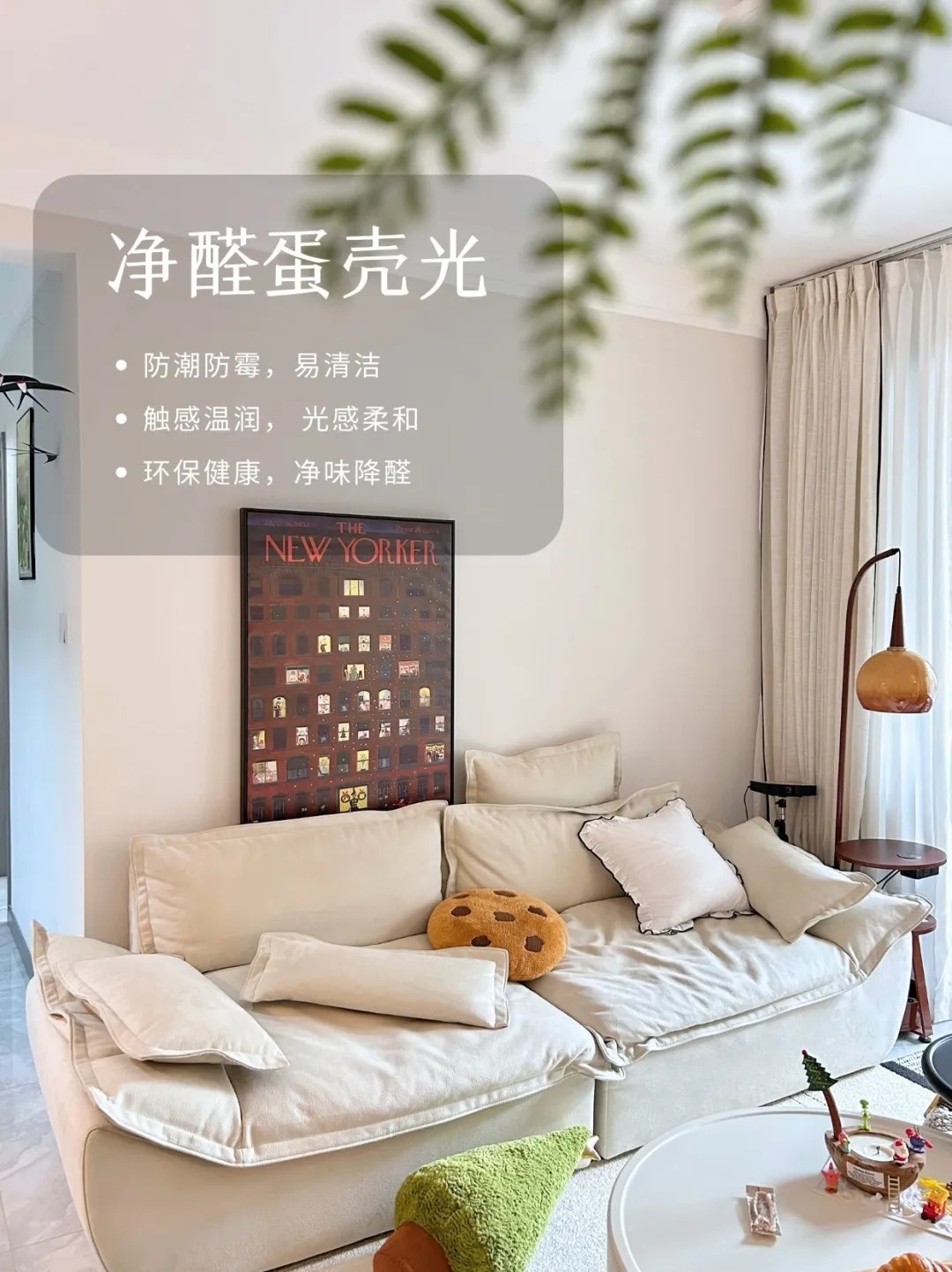 蛋壳光艺术漆
