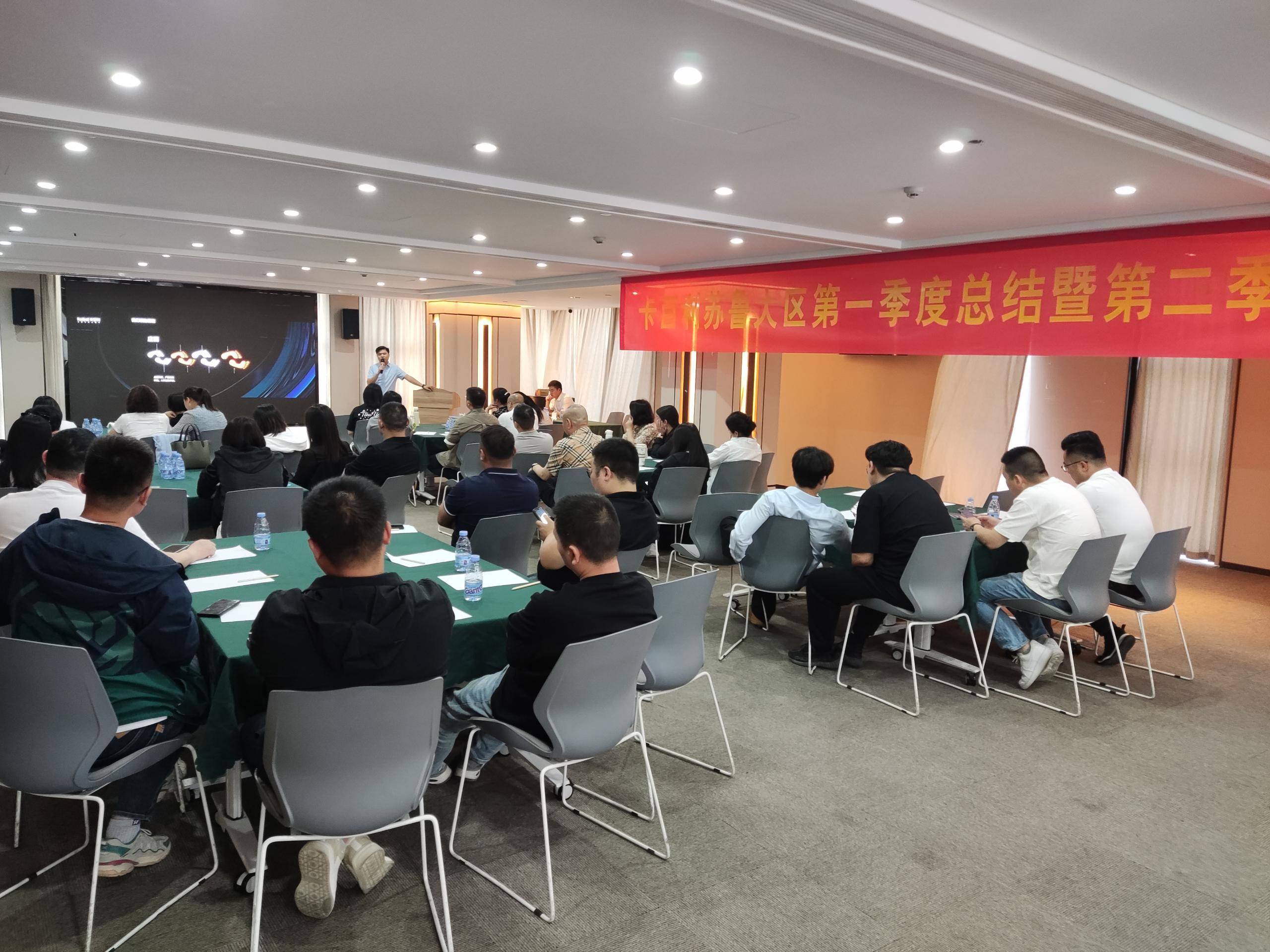 卡百利苏鲁大区2025年第一季度工作总结会议圆满举行