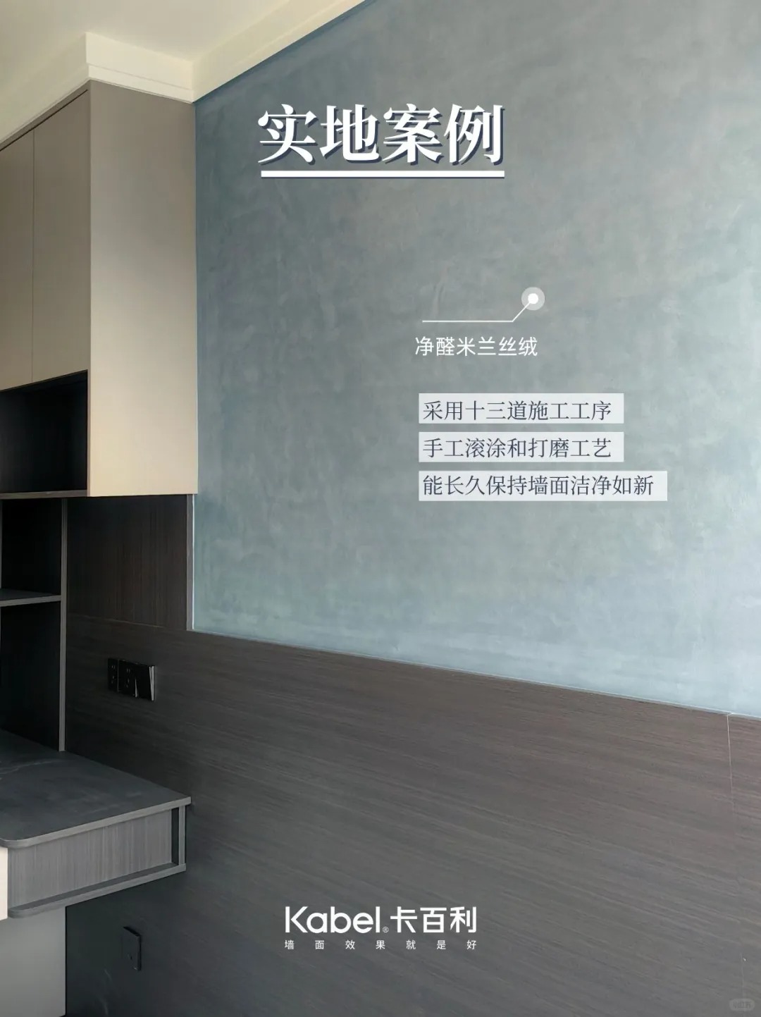 米兰丝绒