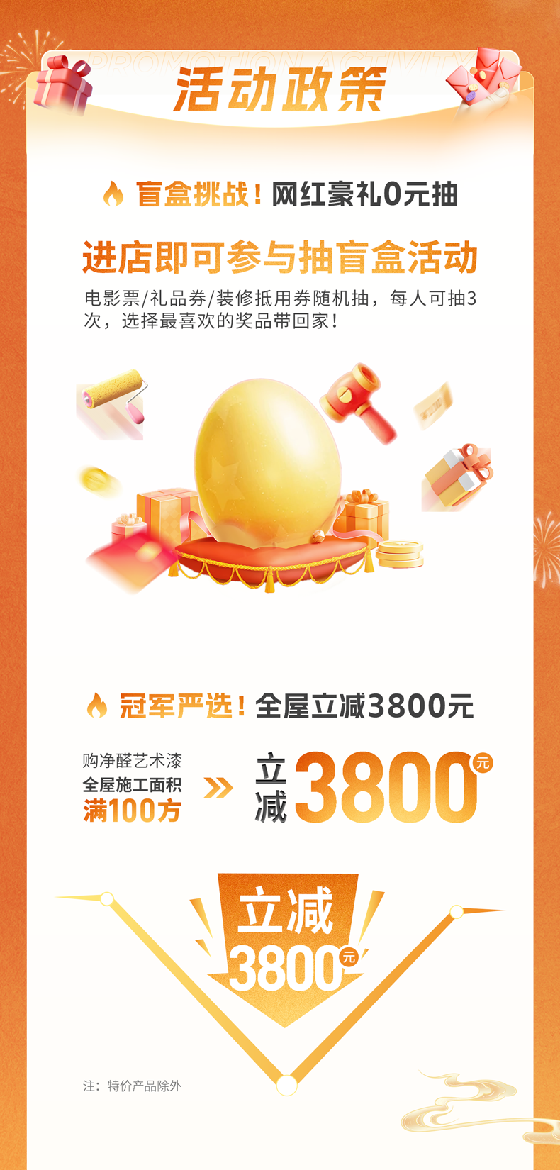 卡百利艺术漆净醛冠军家