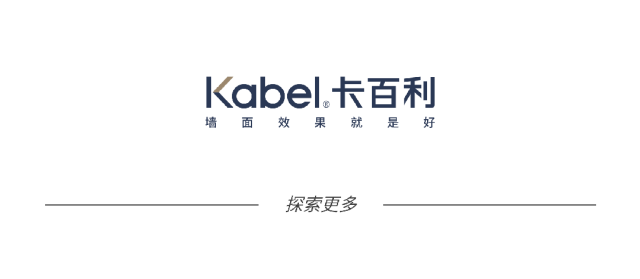 卡百利艺术漆净醛冠军家