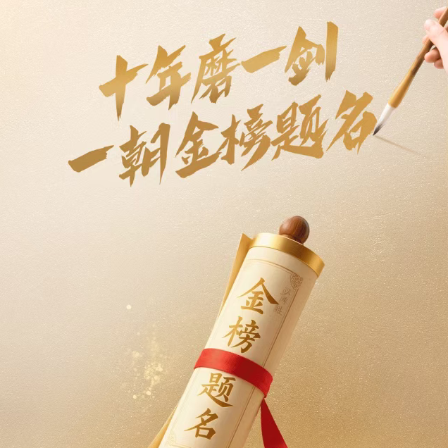 报告！录取通知书来啦！！