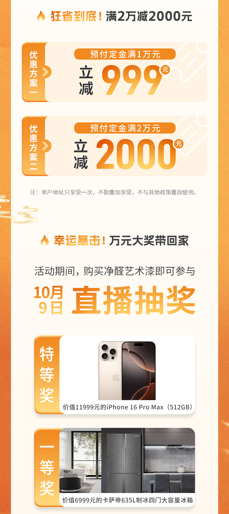 卡百利艺术漆净醛冠军家