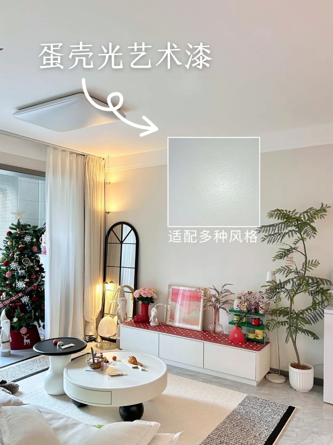 蛋壳光艺术漆