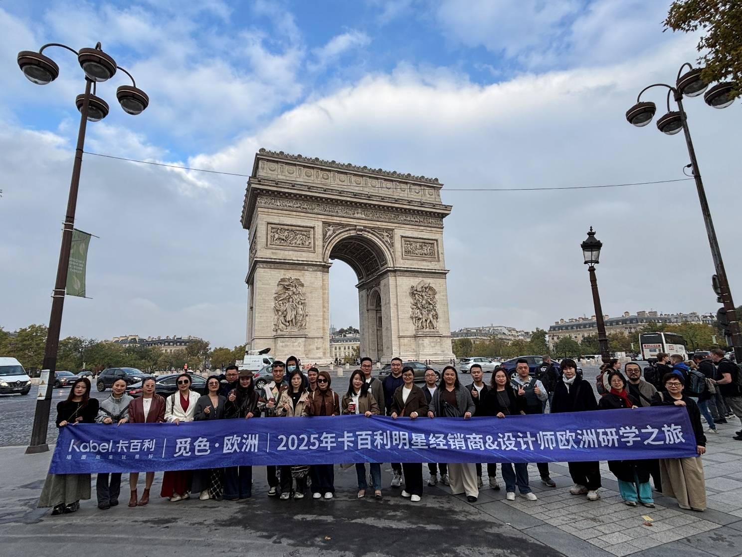 觅色欧洲，再启新章！卡百利2025明星经销商&设计师欧洲研学之旅即将开启