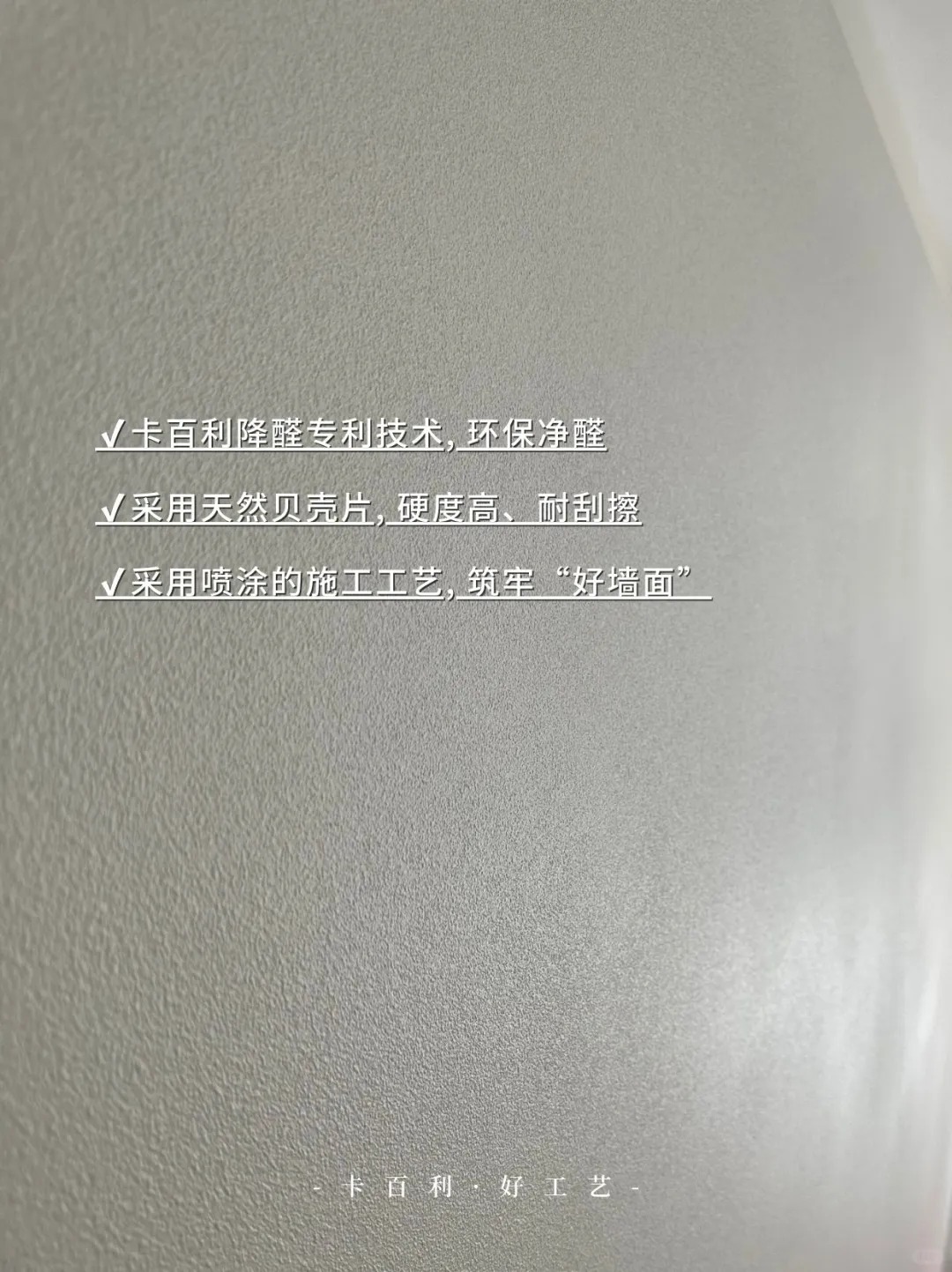 卡百利净醛珍珠小贝壳