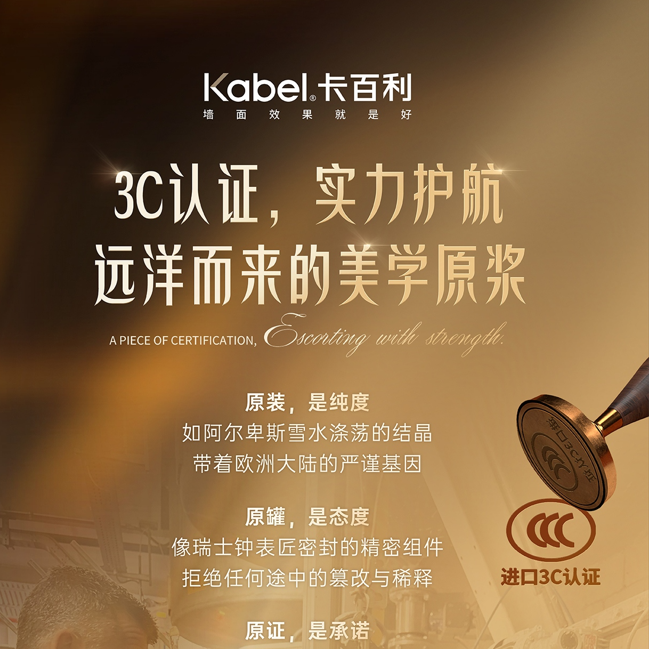 卡百利进口意大利白